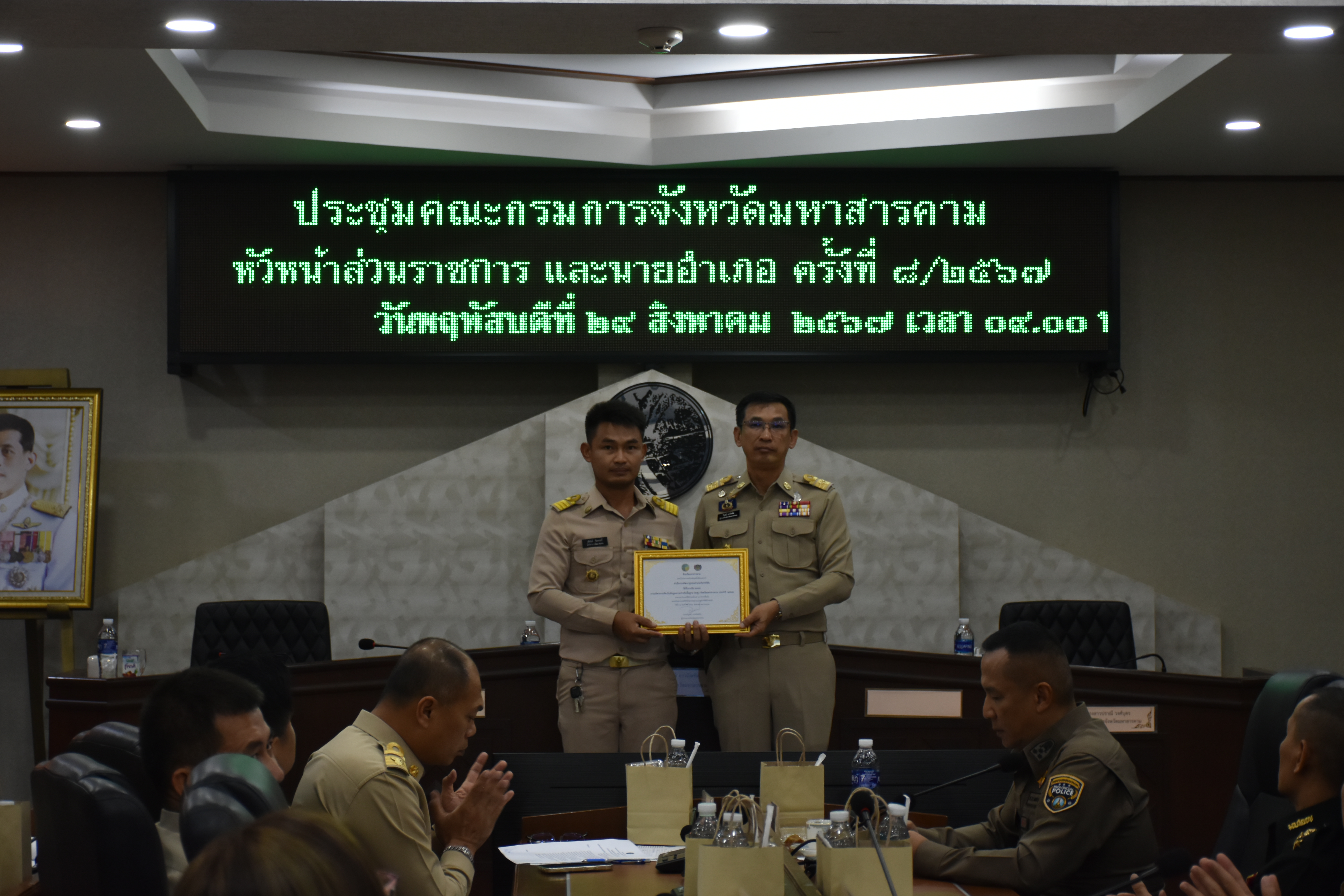 🌟พช.มหาสารคาม🌟 ร่วมประชุมและจัดพิธีมอบใบประกาศเกียรติคุณฯการประชุมกรมการจังหวัดมหาสารคาม หัวหน้าส่วนราชการ และนายอำเภอ ประจำเดือนสิงหาคม 2567 ครั้งที่ 8/2567