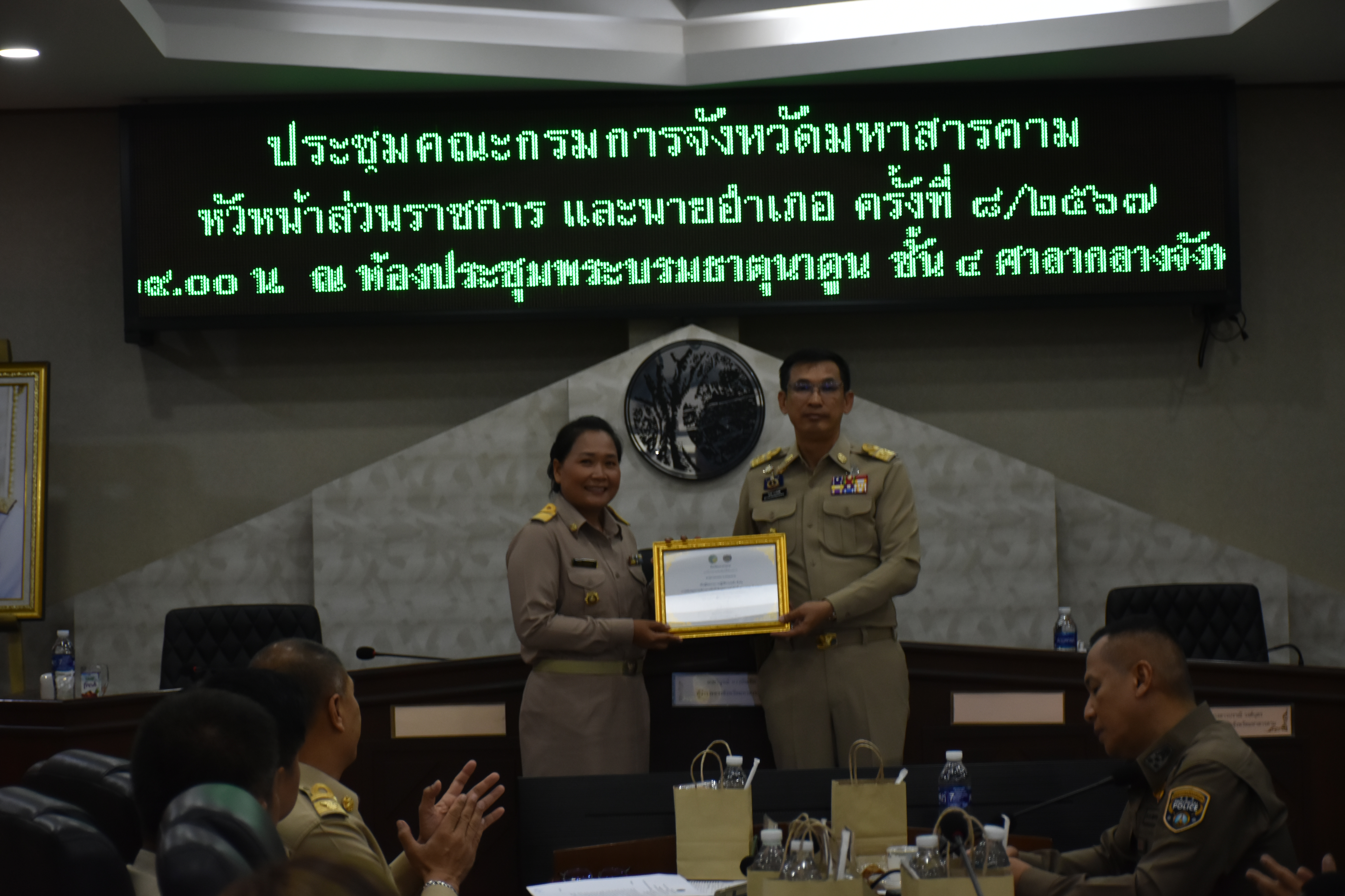 🌟พช.มหาสารคาม🌟 ร่วมประชุมและจัดพิธีมอบใบประกาศเกียรติคุณฯการประชุมกรมการจังหวัดมหาสารคาม หัวหน้าส่วนราชการ และนายอำเภอ ประจำเดือนสิงหาคม 2567 ครั้งที่ 8/2567