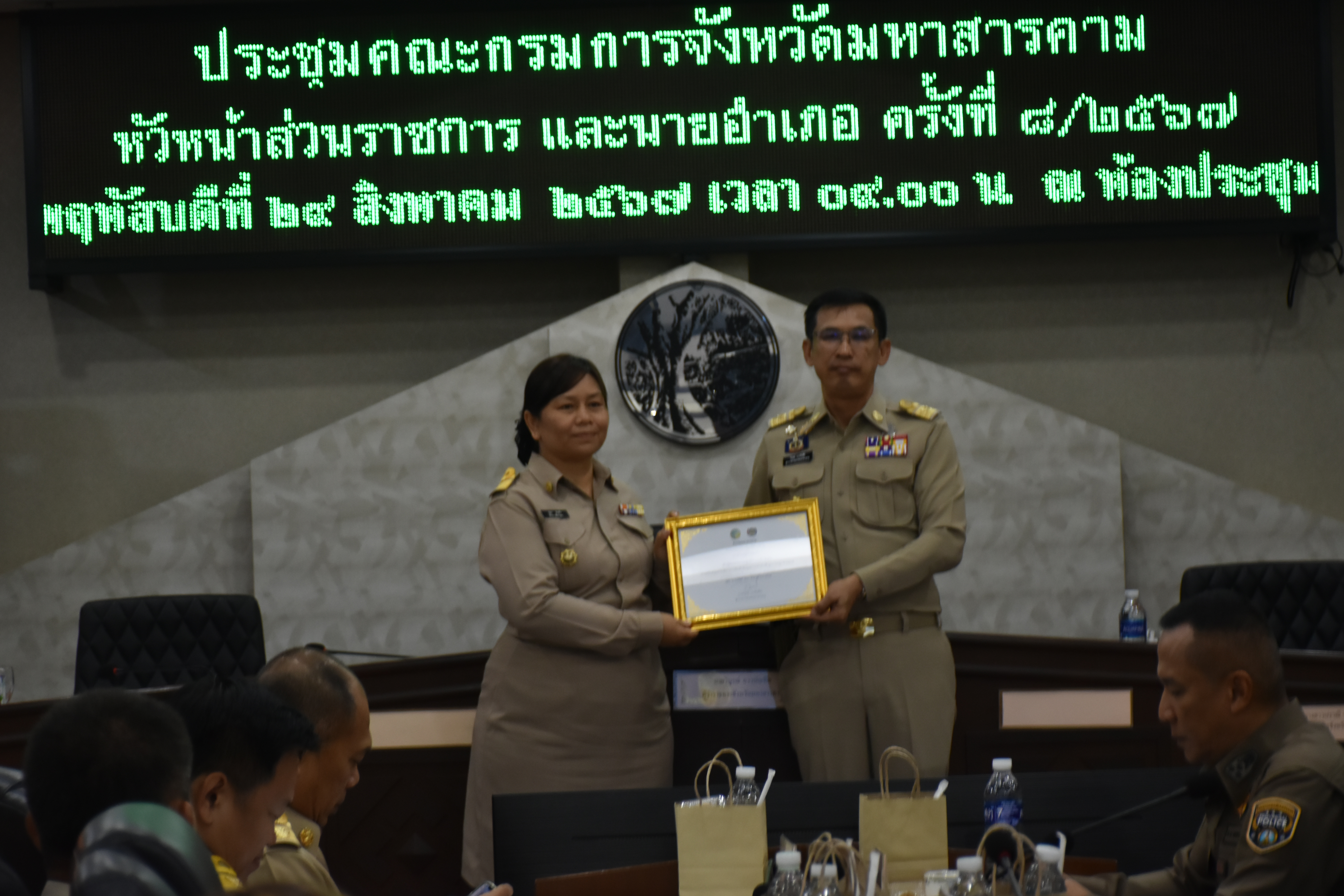 🌟พช.มหาสารคาม🌟 ร่วมประชุมและจัดพิธีมอบใบประกาศเกียรติคุณฯการประชุมกรมการจังหวัดมหาสารคาม หัวหน้าส่วนราชการ และนายอำเภอ ประจำเดือนสิงหาคม 2567 ครั้งที่ 8/2567