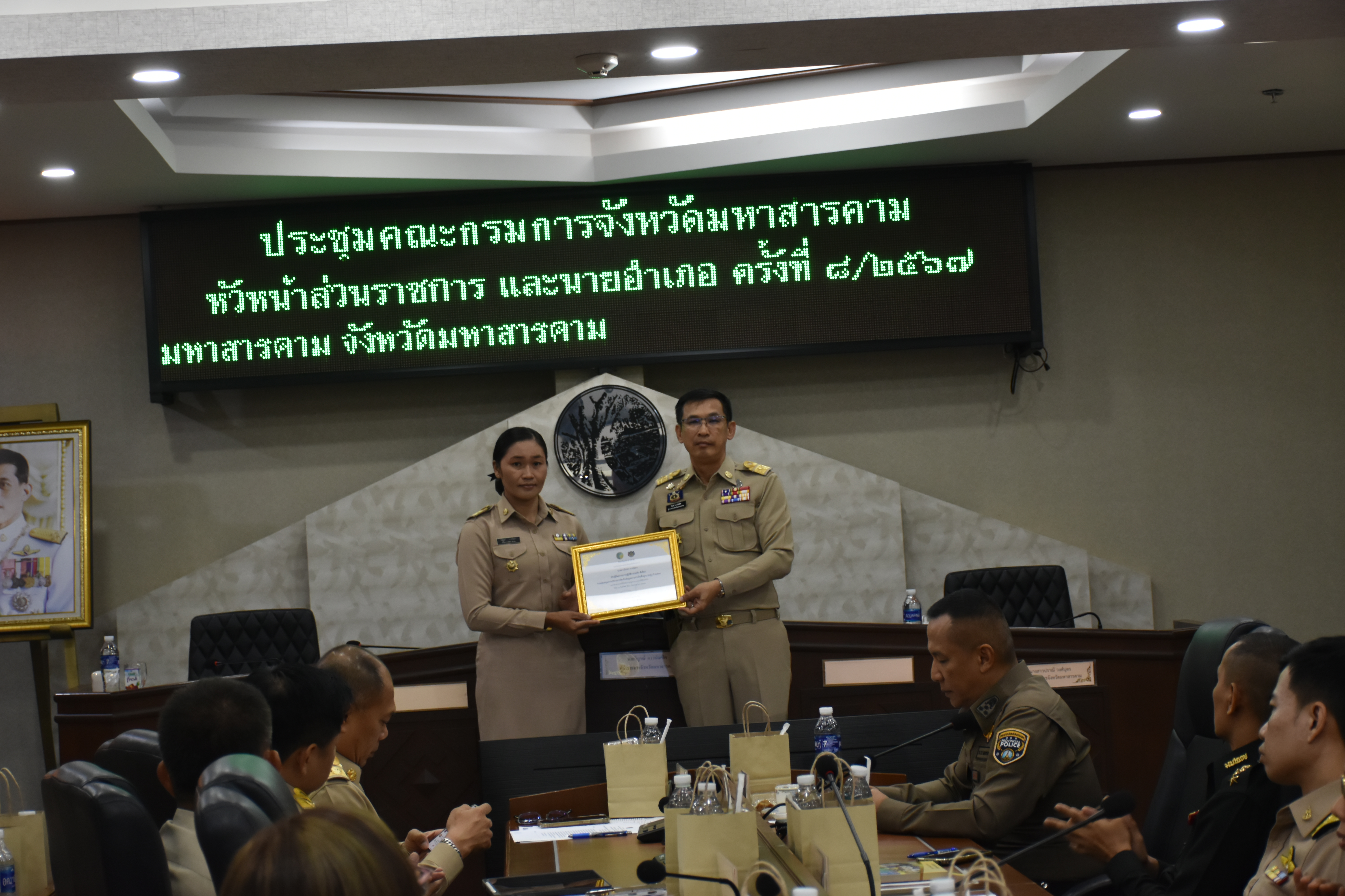 🌟พช.มหาสารคาม🌟 ร่วมประชุมและจัดพิธีมอบใบประกาศเกียรติคุณฯการประชุมกรมการจังหวัดมหาสารคาม หัวหน้าส่วนราชการ และนายอำเภอ ประจำเดือนสิงหาคม 2567 ครั้งที่ 8/2567