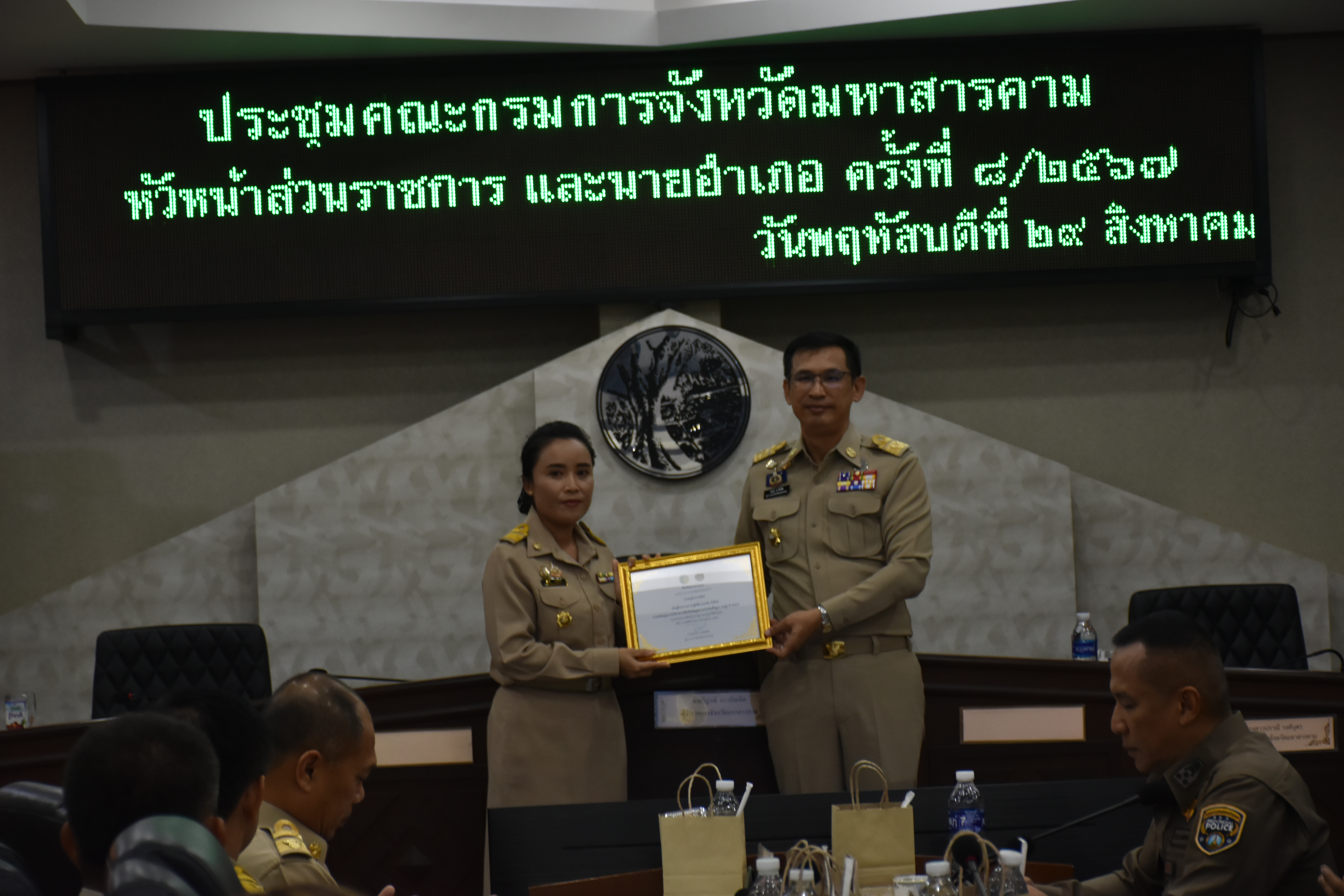 🌟พช.มหาสารคาม🌟 ร่วมประชุมและจัดพิธีมอบใบประกาศเกียรติคุณฯการประชุมกรมการจังหวัดมหาสารคาม หัวหน้าส่วนราชการ และนายอำเภอ ประจำเดือนสิงหาคม 2567 ครั้งที่ 8/2567