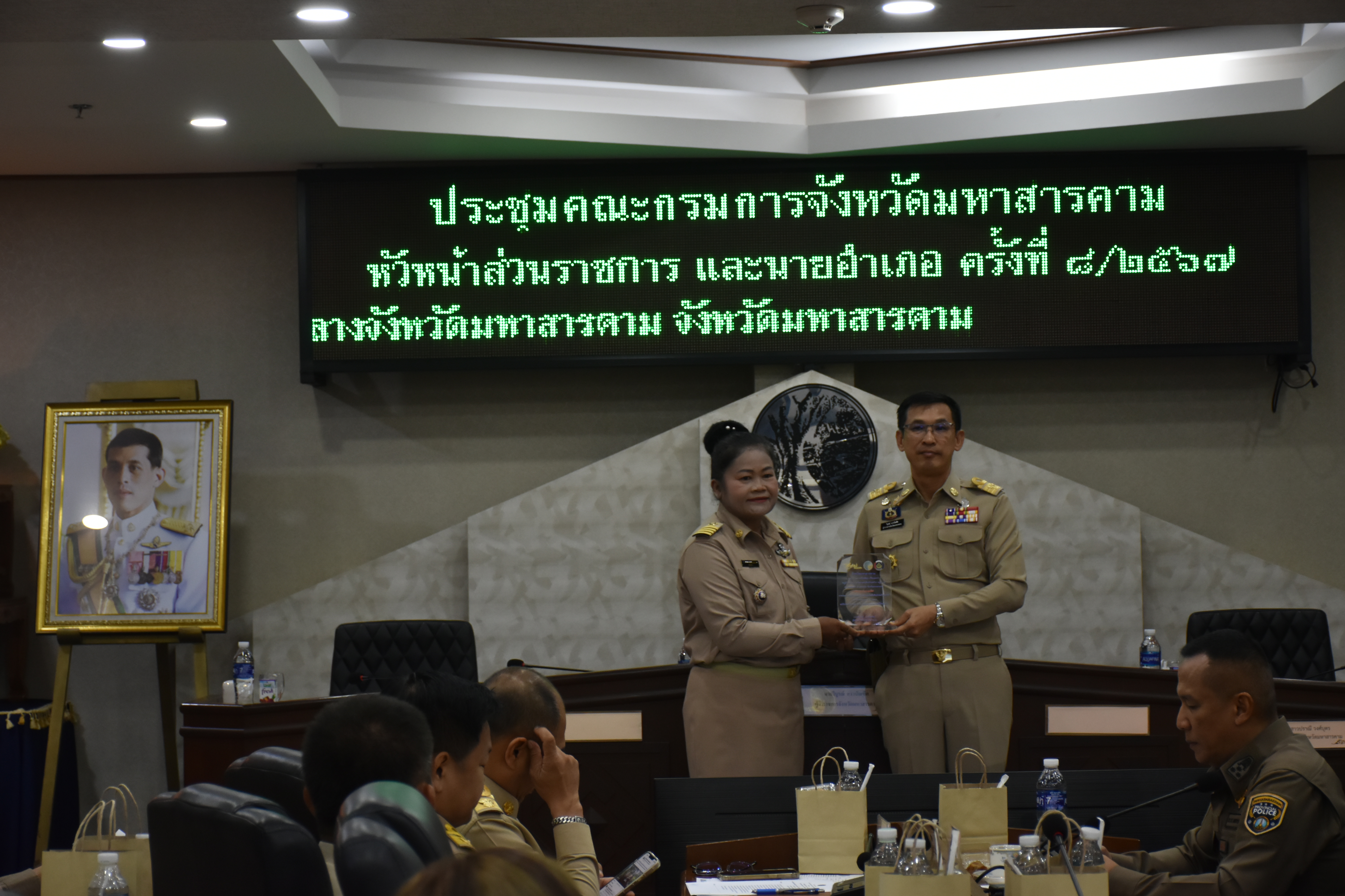 🌟พช.มหาสารคาม🌟 ร่วมประชุมและจัดพิธีมอบใบประกาศเกียรติคุณฯการประชุมกรมการจังหวัดมหาสารคาม หัวหน้าส่วนราชการ และนายอำเภอ ประจำเดือนสิงหาคม 2567 ครั้งที่ 8/2567