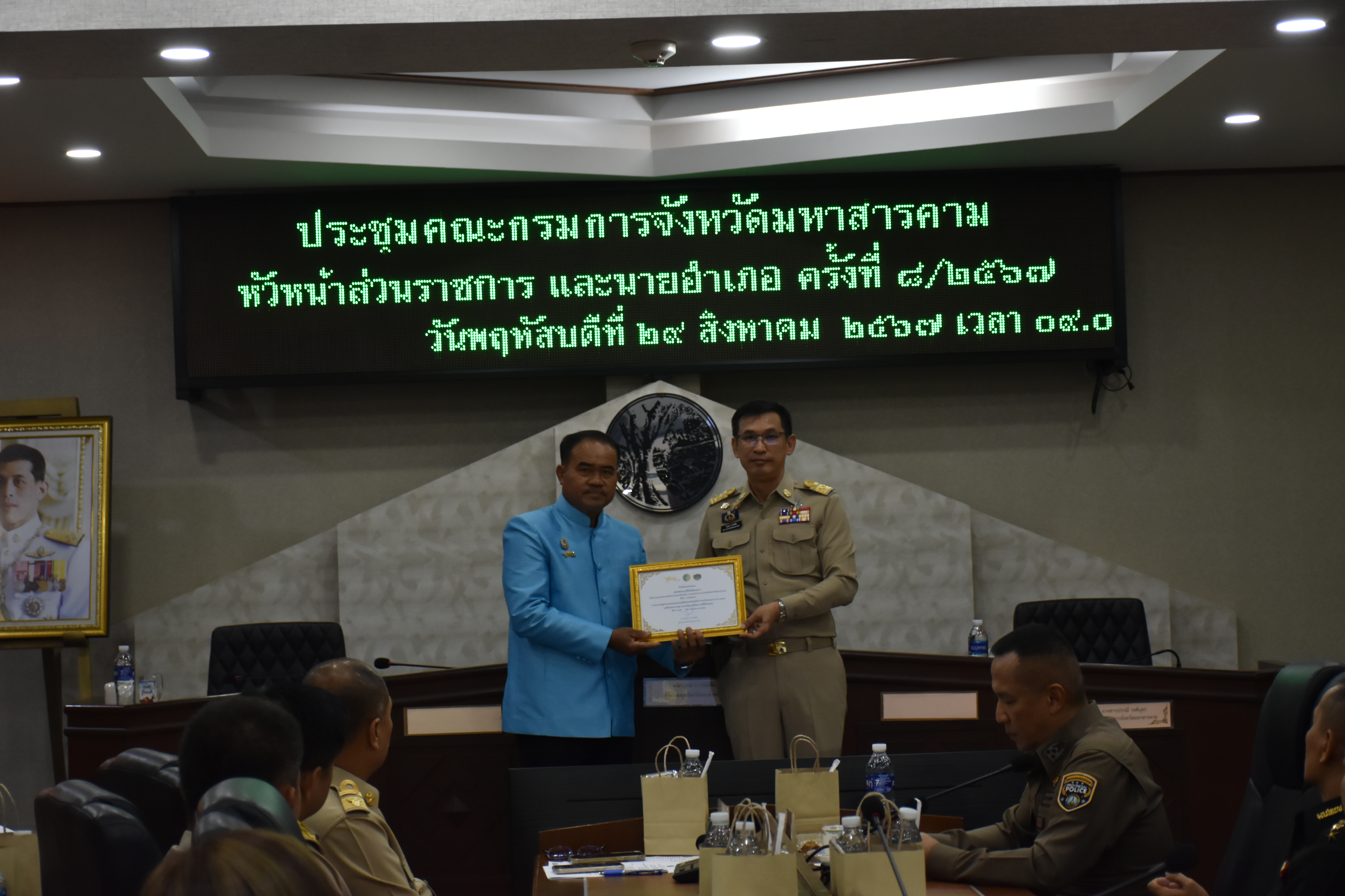 🌟พช.มหาสารคาม🌟 ร่วมประชุมและจัดพิธีมอบใบประกาศเกียรติคุณฯการประชุมกรมการจังหวัดมหาสารคาม หัวหน้าส่วนราชการ และนายอำเภอ ประจำเดือนสิงหาคม 2567 ครั้งที่ 8/2567