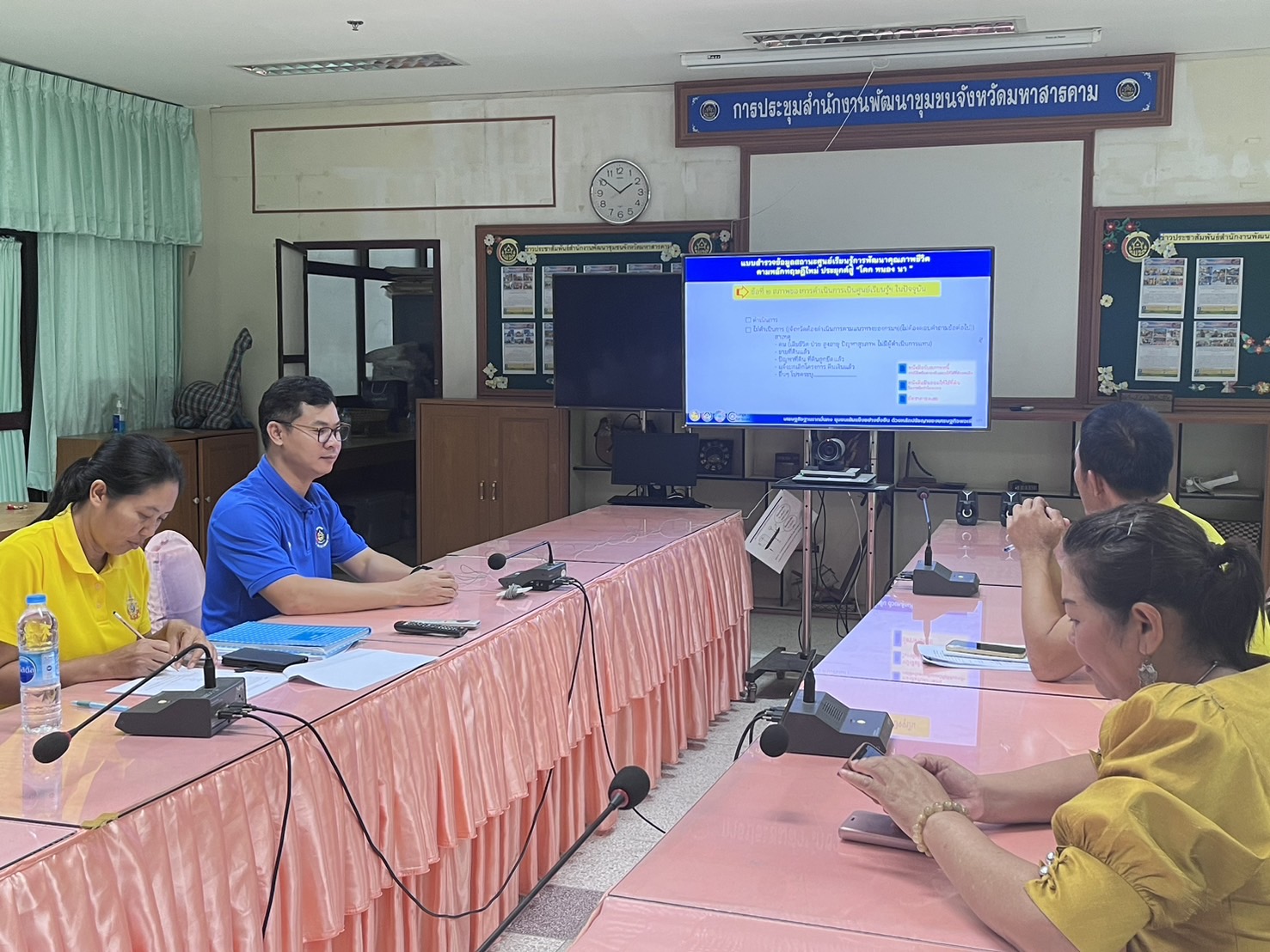 พช.มหาสารคาม ร่วมประชุมชี้แจงแบบสำรวจข้อมูลสถานะศูนย์เรียนรู้การพัฒนาคุณภาพชีวิตตามหลักทฤษฎีใหม่ ประยุกต์สู่ “โคก หนอง นา” ผ่านระบบวีดีทัศน์ทางไกล (Video Conference)