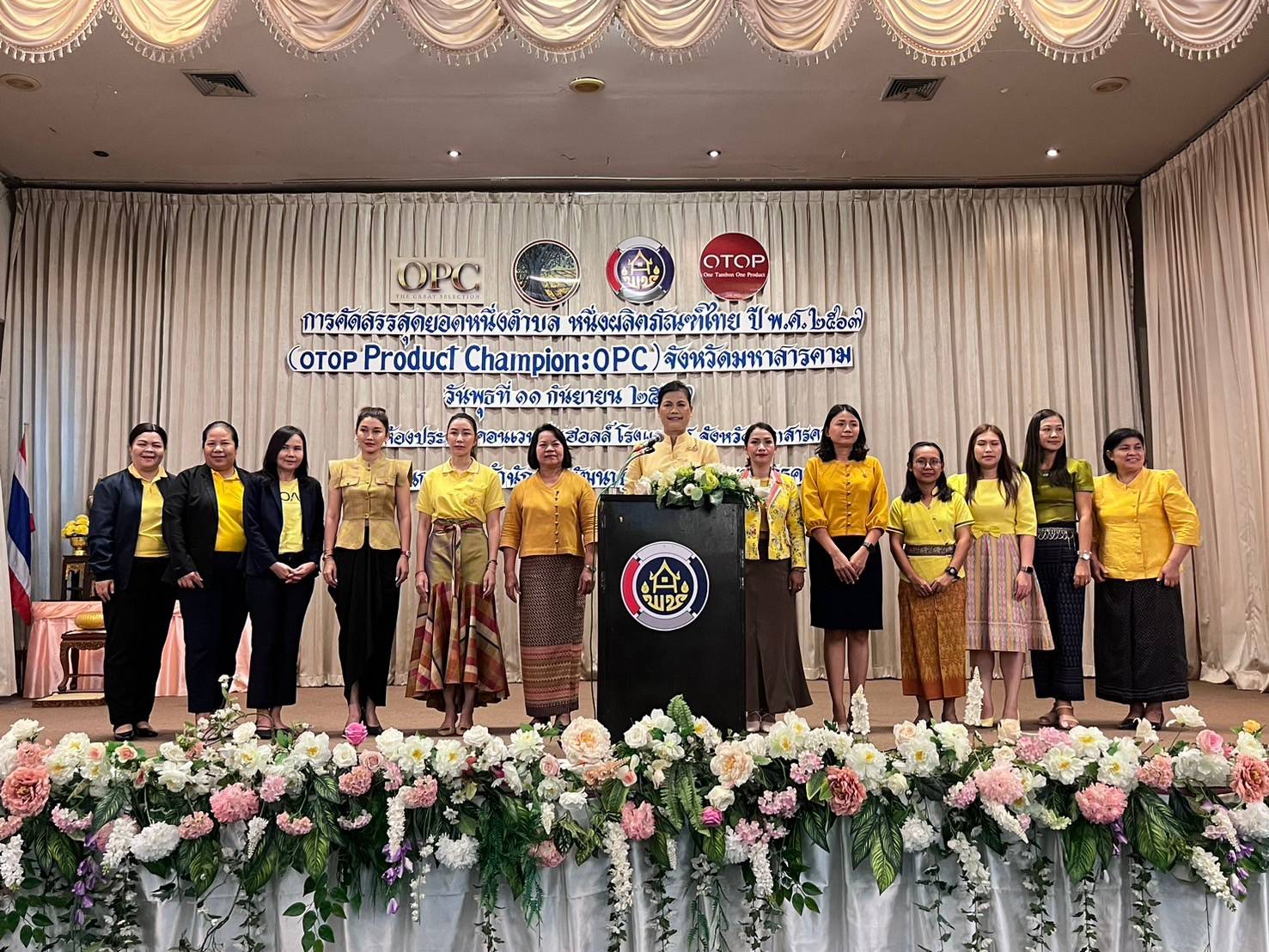 🌟พช.มหาสารคาม🌟 ดำเนินโครงการคัดสรรสุดยอดหนึ่งตำบล หนึ่งผลิตภัณฑ์ไทย ปี พ.ศ.2567 จังหวัดมหาสารคาม