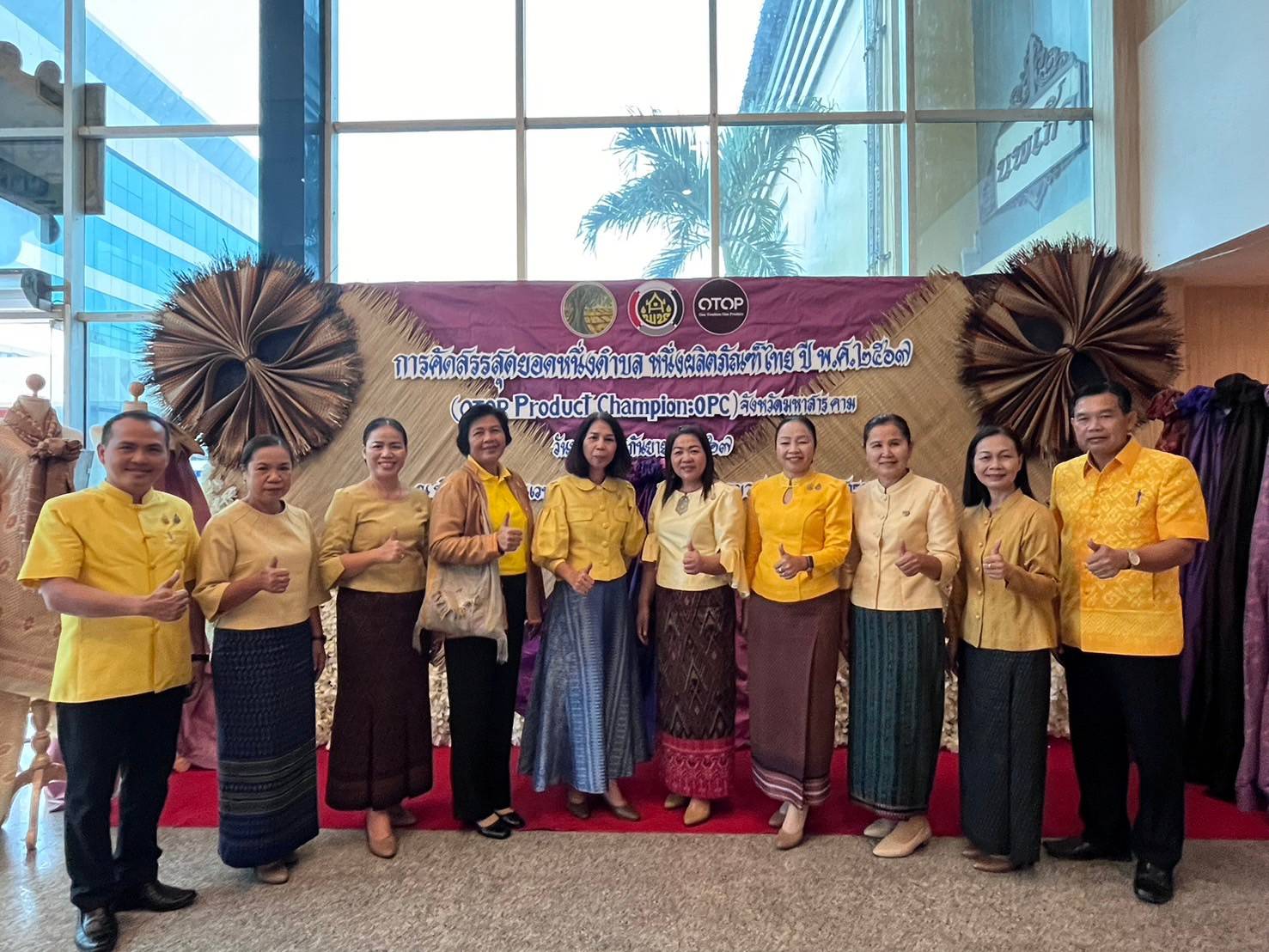 🌟พช.มหาสารคาม🌟 ดำเนินโครงการคัดสรรสุดยอดหนึ่งตำบล หนึ่งผลิตภัณฑ์ไทย ปี พ.ศ.2567 จังหวัดมหาสารคาม