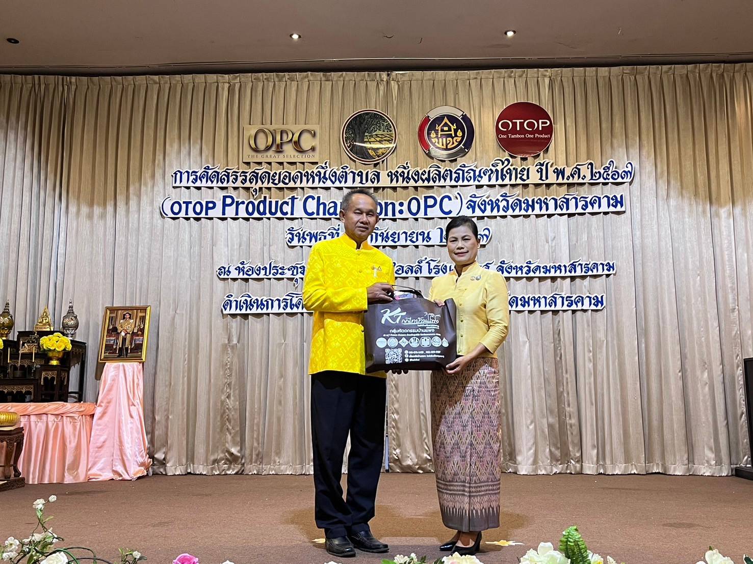 🌟พช.มหาสารคาม🌟 ดำเนินโครงการคัดสรรสุดยอดหนึ่งตำบล หนึ่งผลิตภัณฑ์ไทย ปี พ.ศ.2567 จังหวัดมหาสารคาม