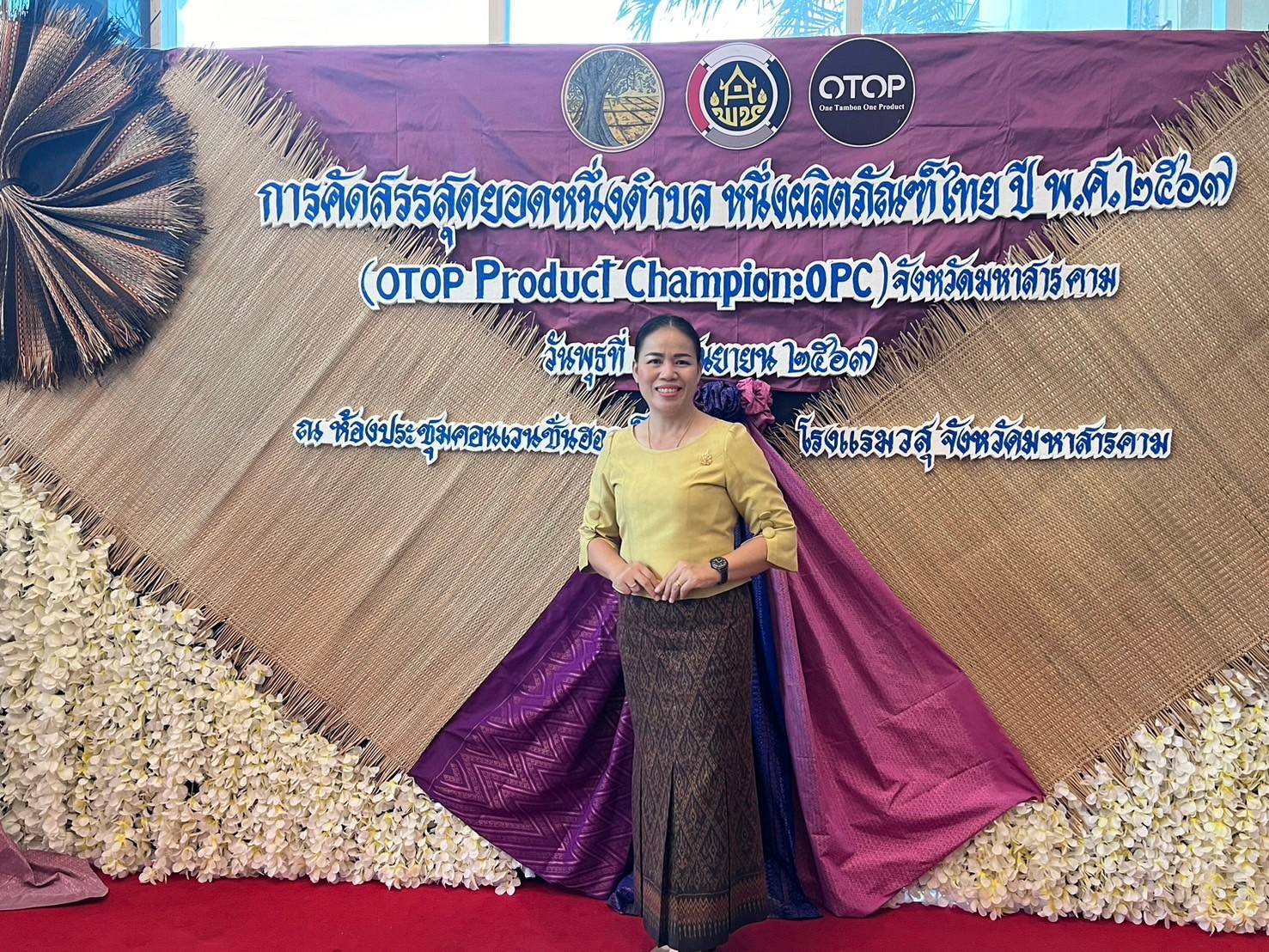 🌟พช.มหาสารคาม🌟 ดำเนินโครงการคัดสรรสุดยอดหนึ่งตำบล หนึ่งผลิตภัณฑ์ไทย ปี พ.ศ.2567 จังหวัดมหาสารคาม
