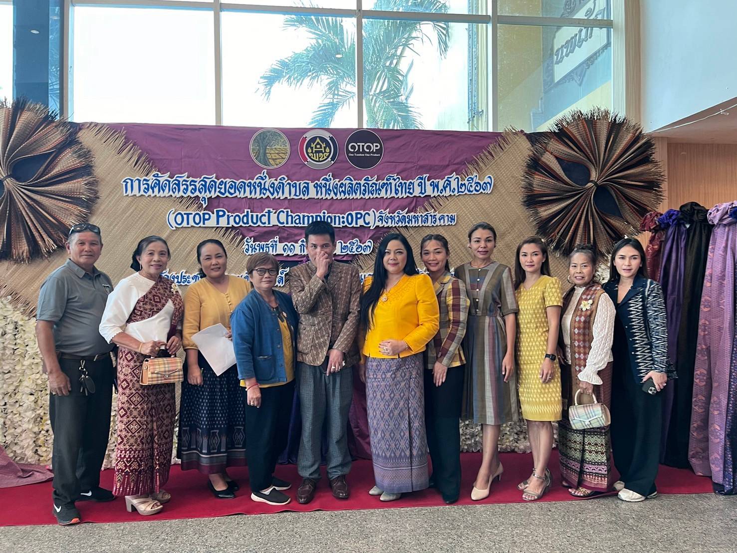 🌟พช.มหาสารคาม🌟 ดำเนินโครงการคัดสรรสุดยอดหนึ่งตำบล หนึ่งผลิตภัณฑ์ไทย ปี พ.ศ.2567 จังหวัดมหาสารคาม