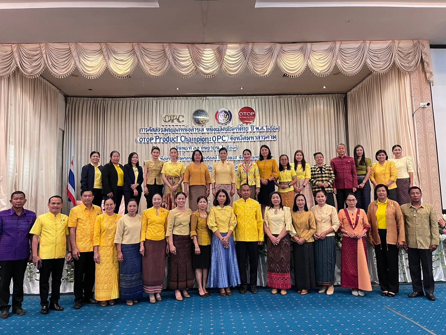 🌟พช.มหาสารคาม🌟 ดำเนินโครงการคัดสรรสุดยอดหนึ่งตำบล หนึ่งผลิตภัณฑ์ไทย ปี พ.ศ.2567 จังหวัดมหาสารคาม