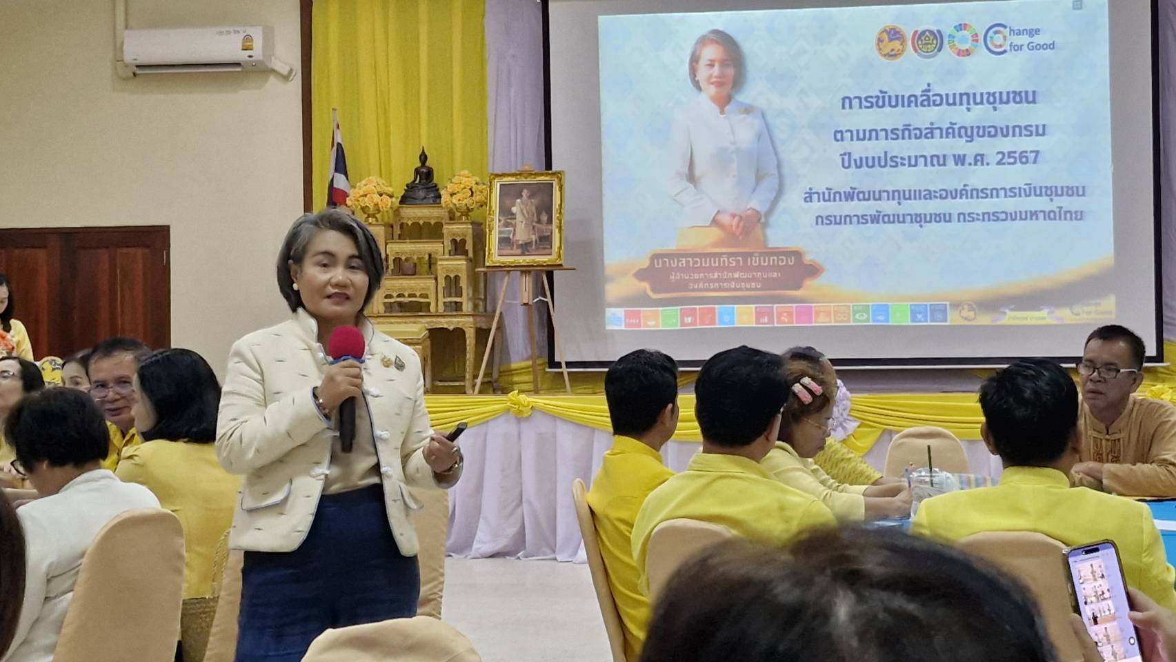 # พช.มหาสารคาม เข้าร่วมโครงการประชุมเชิงปฏิบัติการการตรวจติดตามผลการดำเนินงานของหน่วยรับตรวจรายไตรมาส ไตรมาสที่ ๔ เป็นวันที่ 2