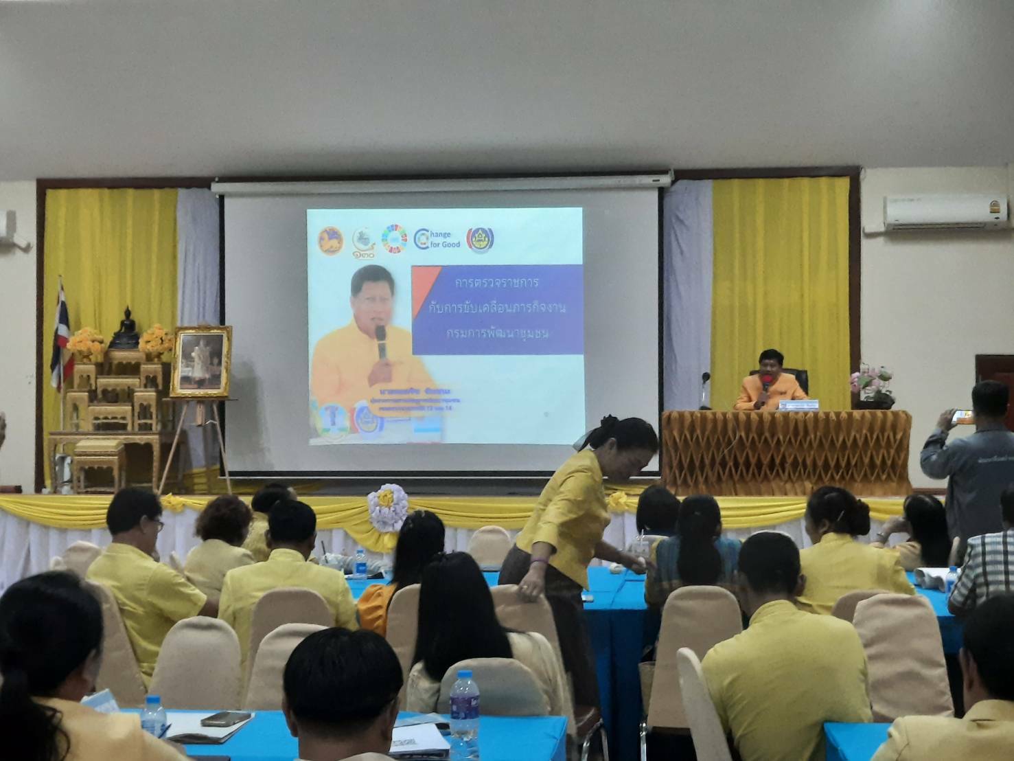 # พช.มหาสารคาม เข้าร่วมโครงการประชุมเชิงปฏิบัติการการตรวจติดตามผลการดำเนินงานของหน่วยรับตรวจรายไตรมาส ไตรมาสที่ ๔ เป็นวันที่ 2