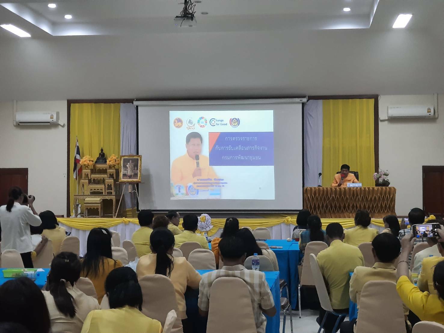 # พช.มหาสารคาม เข้าร่วมโครงการประชุมเชิงปฏิบัติการการตรวจติดตามผลการดำเนินงานของหน่วยรับตรวจรายไตรมาส ไตรมาสที่ ๔ เป็นวันที่ 2