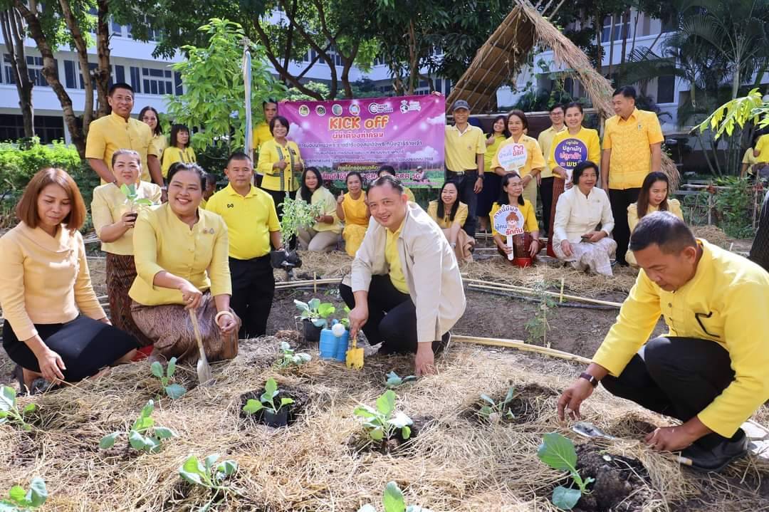 💠พช .มหาสารคาม จัดกิจกรรม Kick off “ผู้นำต้องทำก่อน” การน้อมนำแนวพระราชดำริของสมเด็จพระกนิษฐาธิราชเจ้า กรมสมเด็จพระเทพรัตนราชสุดาฯ สยามบรมราชกุมารี สู่ปฏิบัติการปลูกผักสวนครัว เพื่อสร้างความมั่นคงทางอาหาร💠