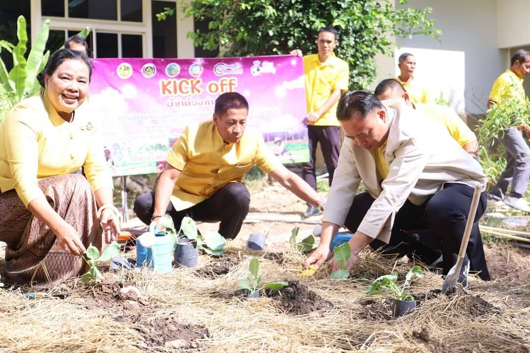💠พช .มหาสารคาม จัดกิจกรรม Kick off “ผู้นำต้องทำก่อน” การน้อมนำแนวพระราชดำริของสมเด็จพระกนิษฐาธิราชเจ้า กรมสมเด็จพระเทพรัตนราชสุดาฯ สยามบรมราชกุมารี สู่ปฏิบัติการปลูกผักสวนครัว เพื่อสร้างความมั่นคงทางอาหาร💠