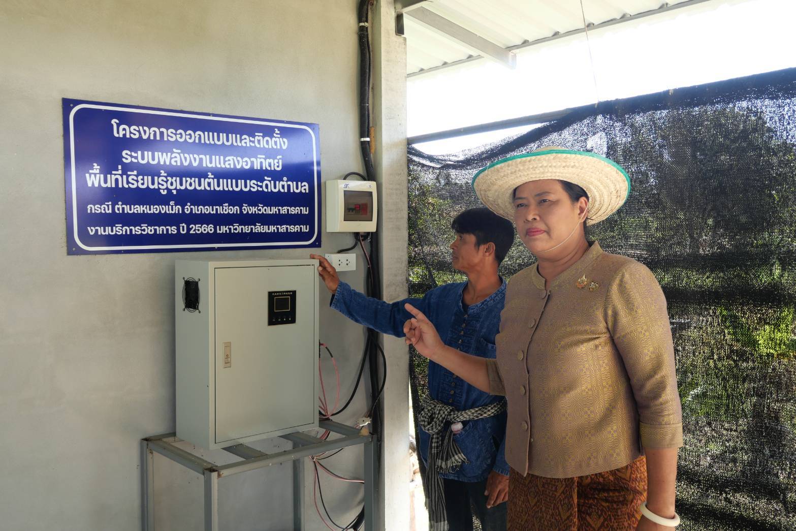 💠พช.มหาสารคาม ร่วมต้อนรับผู้ตรวจราชการกรม  ลงพื้นที่  ศูนย์เรียนรู้ชุมชนต้นแบบการพัฒนาคุณภาพชีวิต โคก หนอง นา พัฒนาชุมชน (แปลง CLM 15 ไร่) ตำบลหนองเม็ก อำเภอนาเชือก จังหวัดมหาสารคาม💠