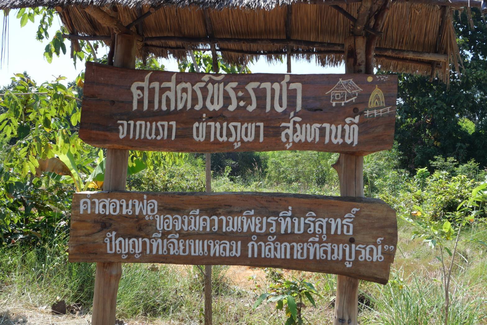 💠พช.มหาสารคาม ร่วมต้อนรับผู้ตรวจราชการกรม  ลงพื้นที่  ศูนย์เรียนรู้ชุมชนต้นแบบการพัฒนาคุณภาพชีวิต โคก หนอง นา พัฒนาชุมชน (แปลง CLM 15 ไร่) ตำบลหนองเม็ก อำเภอนาเชือก จังหวัดมหาสารคาม💠