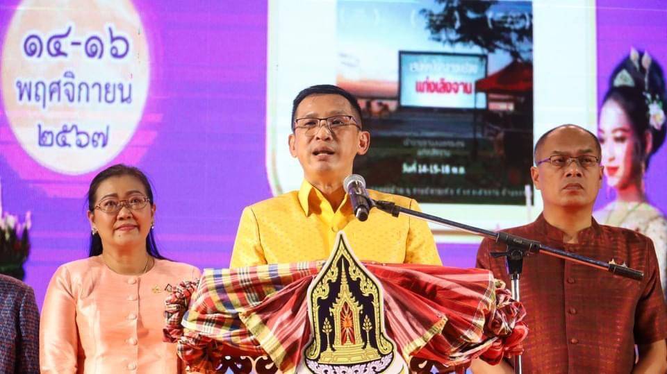 💠พช.มหาสารคาม ร่วมเปิดงานสืบสานประเพณีลอยกระทง ประจำปี 2567💠