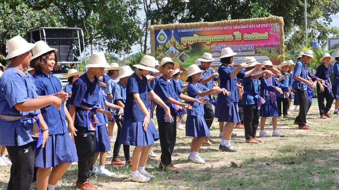 💠พช.มหาสารคาม ร่วมกิจกรรมประเพณีลงแขกเกี่ยวข้าวสืบสานประเพณีพื้นบ้าน เพื่อจัดทำปราสาทข้าวบุญคูณลาน ปี 2568💠
