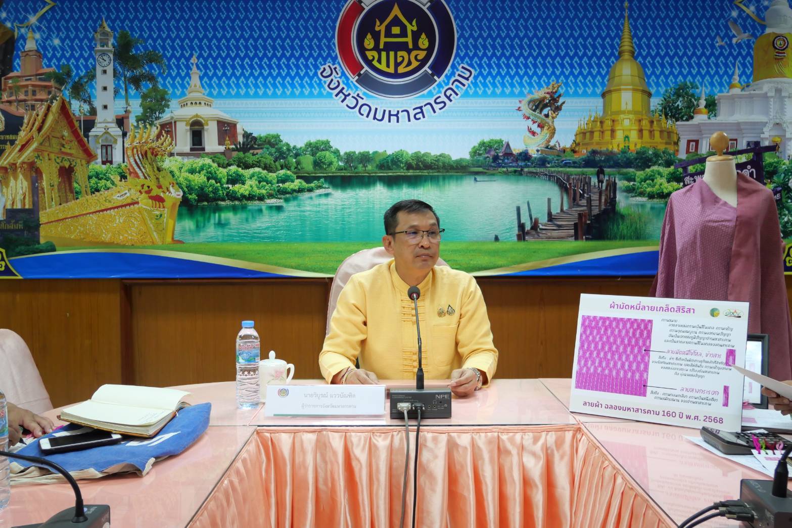 💠จังหวัดมหาสารคามขับเคลื่อนนโยบายสำคัญของรองนายกรัฐมนตรีและรัฐมนตรีว่าการกระทรวงมหาดไทย “การสร้างอาชีพ เพิ่มรายได้ให้ประชาชน”💠