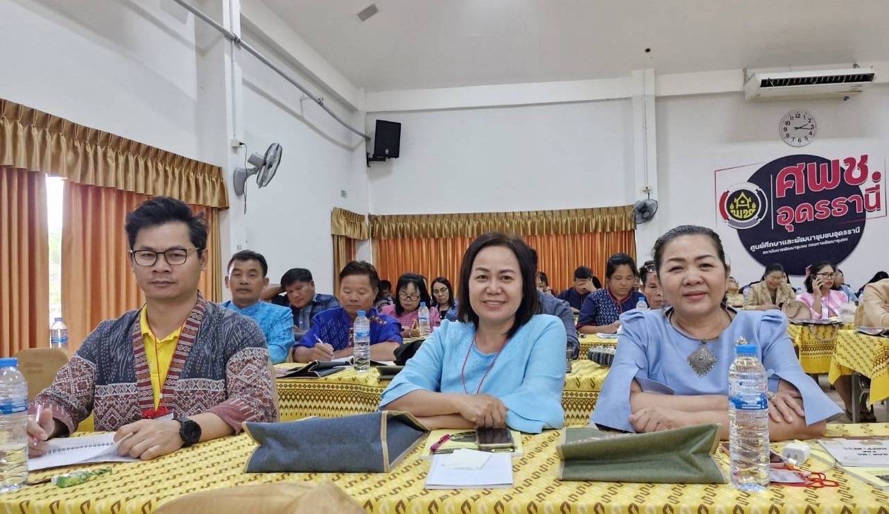 💠พช.มหาสารคาม  ร่วมประชุมเชิงปฏิบัติการ พัฒนาศักยภาพการขจัดความยากจนแบบบูรณาการ (4 ภาค) ภาคตะวันออกเฉียงเหนือ ณ หอประชุมกัลปพฤกษ์ ศูนย์ศึกษาและพัฒนาชุมชนอุดรธานี💠