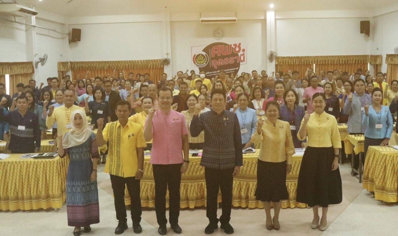 💠พช.มหาสารคาม  ร่วมประชุมเชิงปฏิบัติการ พัฒนาศักยภาพการขจัดความยากจนแบบบูรณาการ (4 ภาค) ภาคตะวันออกเฉียงเหนือ ณ หอประชุมกัลปพฤกษ์ ศูนย์ศึกษาและพัฒนาชุมชนอุดรธานี💠