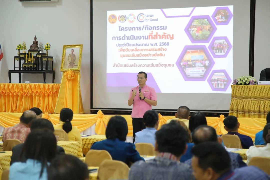 💠พช.มหาสารคาม  ร่วมประชุมเชิงปฏิบัติการ พัฒนาศักยภาพการขจัดความยากจนแบบบูรณาการ (4 ภาค) ภาคตะวันออกเฉียงเหนือ ณ หอประชุมกัลปพฤกษ์ ศูนย์ศึกษาและพัฒนาชุมชนอุดรธานี💠