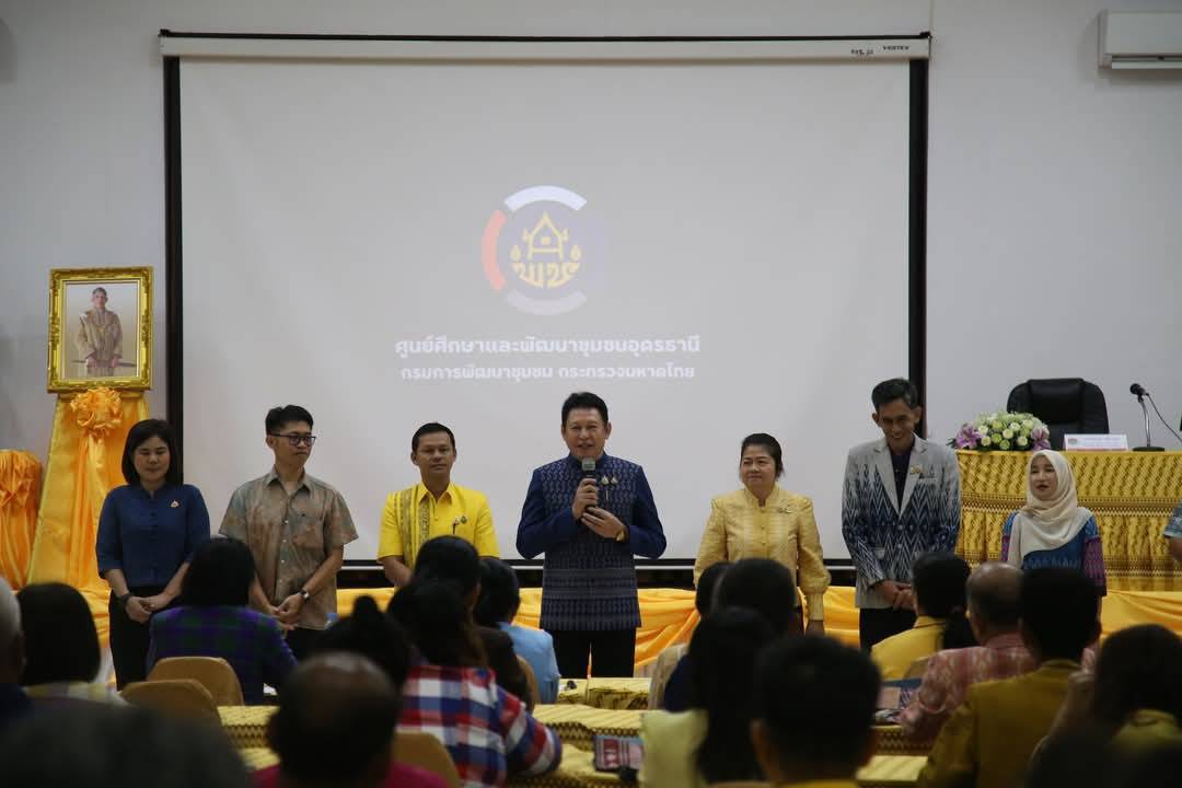 💠พช.มหาสารคาม  ร่วมประชุมเชิงปฏิบัติการ พัฒนาศักยภาพการขจัดความยากจนแบบบูรณาการ (4 ภาค) ภาคตะวันออกเฉียงเหนือ ณ หอประชุมกัลปพฤกษ์ ศูนย์ศึกษาและพัฒนาชุมชนอุดรธานี💠