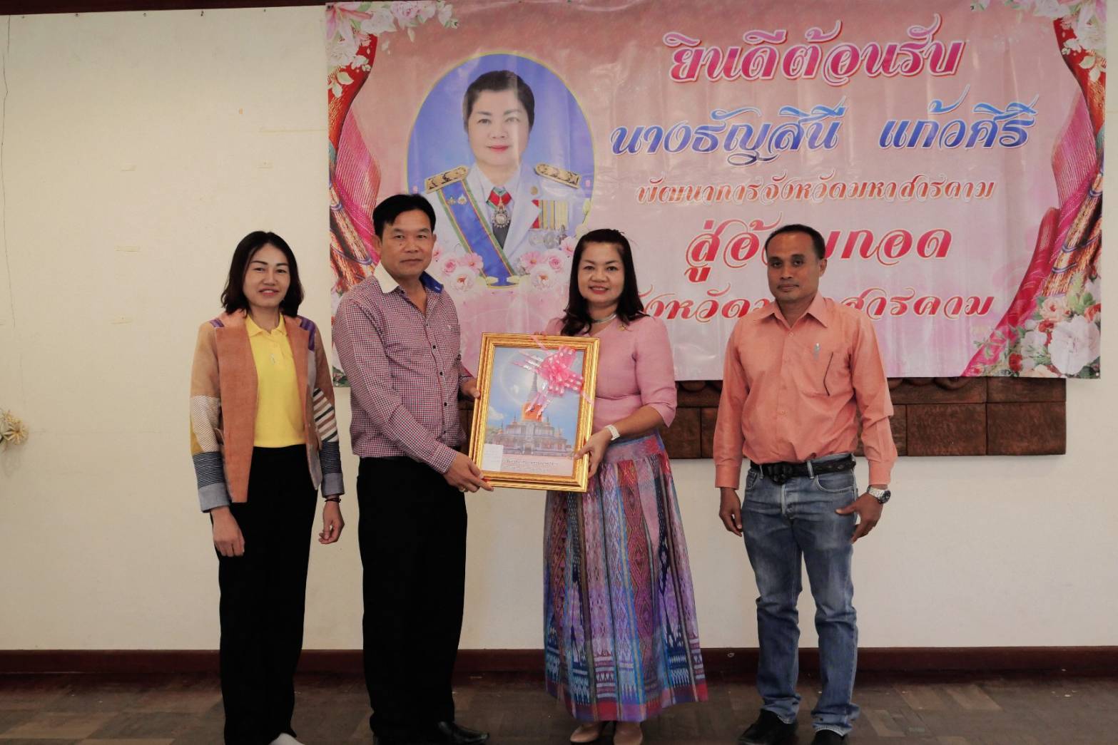 💠พช.มหาสารคาม ร่วมต้อนรับพร้อมทั้งแสดงความยินดี นางธัญสินี แก้วศิริ เนื่องในโอกาสย้ายมาปฏิบัติหน้าที่ตำแหน่งพัฒนาการจังหวัดมหาสารคาม💠