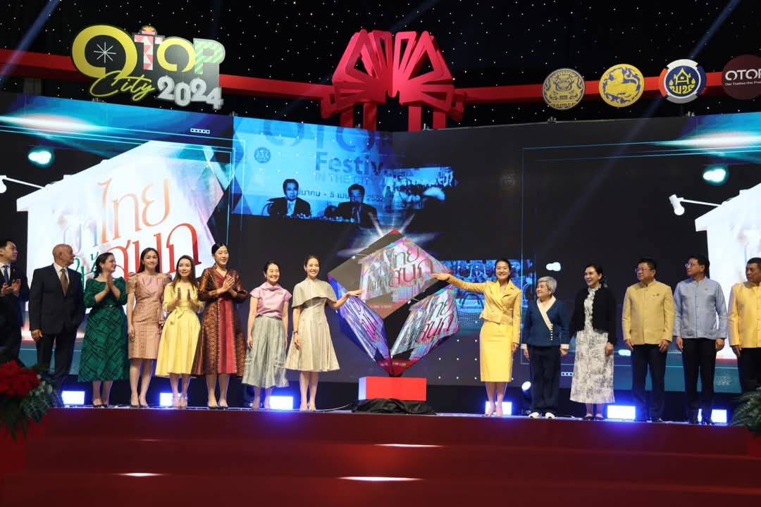 💠จังหวัดมหาสารคาม ร่วมพิธีเปิด “OTOP City 2024 Happy Market” กระทรวงมหาดไทยมอบความสุขให้คนไทยส่งท้ายปลายปี 💠