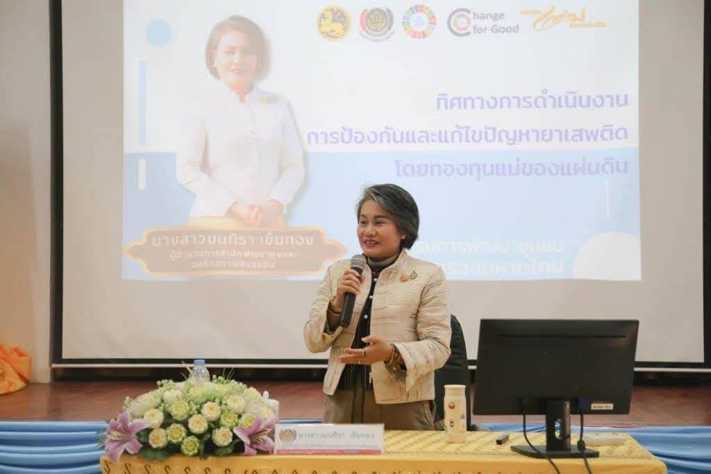 💠พช.มหาสารคาม เข้าร่วมโครงการป้องกันและแก้ไขปัญหายาเสพติด โดยกองทุนแม่ของแผ่นดิน พัฒนาศักยภาพคณะกรรมการเครือข่ายกองทุนแม่ของแผ่นดิน💠