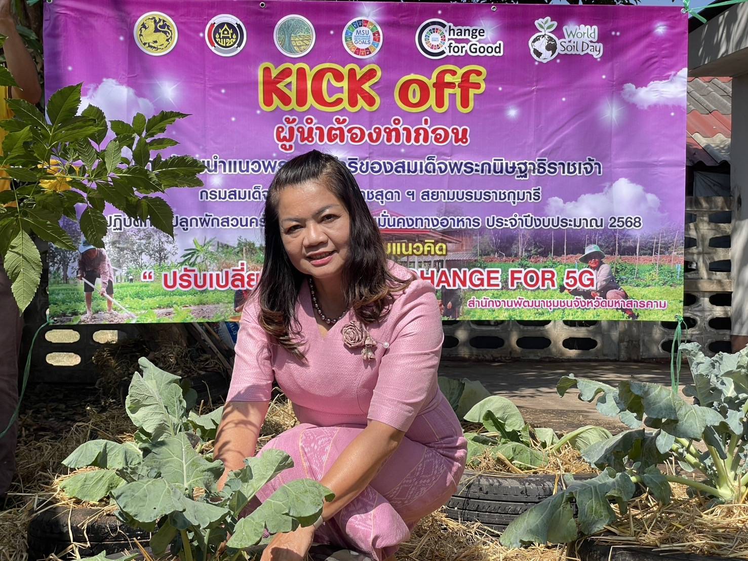💠พช.มหาสารคาม ปฏิบัติการปลูกผักสวนครัว สร้างความมั่นคงทางอาหาร ผ่าน “ผู้นำต้องทำก่อน”ณ บ้านพักท่านพัฒนาการจังหวัดมหาสารคาม💠
