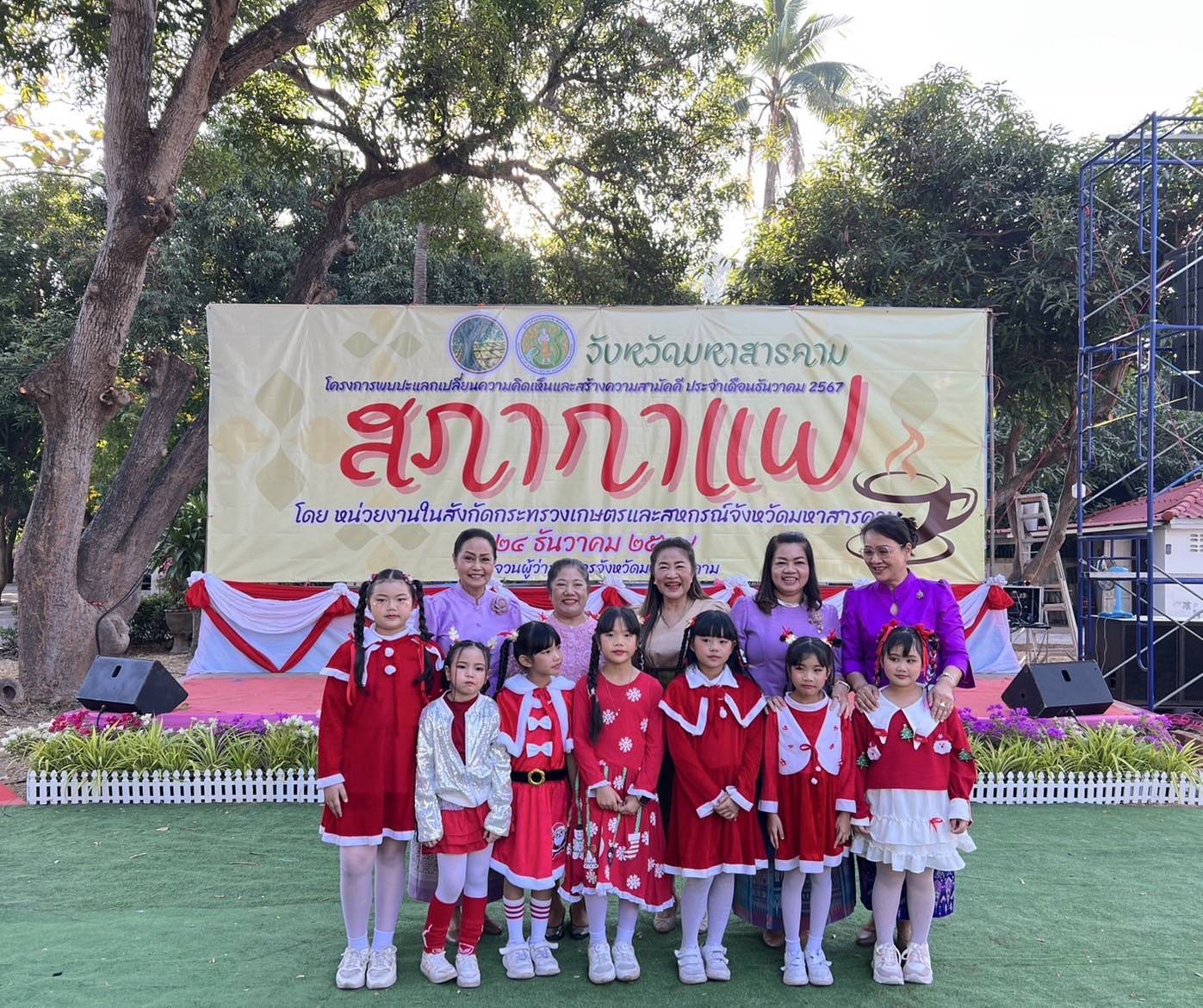 💠พช.มหาสารคามร่วมใจมอบเงินสดและสิ่งของ ในวัน “รวมน้ำใจ ให้กาชาดจังหวัดมหาสารคาม”ประจำปี 2568💠