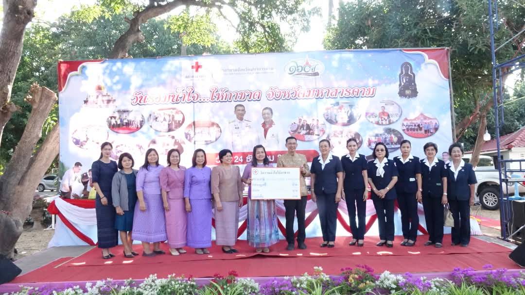 💠พช.มหาสารคามร่วมใจมอบเงินสดและสิ่งของ ในวัน “รวมน้ำใจ ให้กาชาดจังหวัดมหาสารคาม”ประจำปี 2568💠