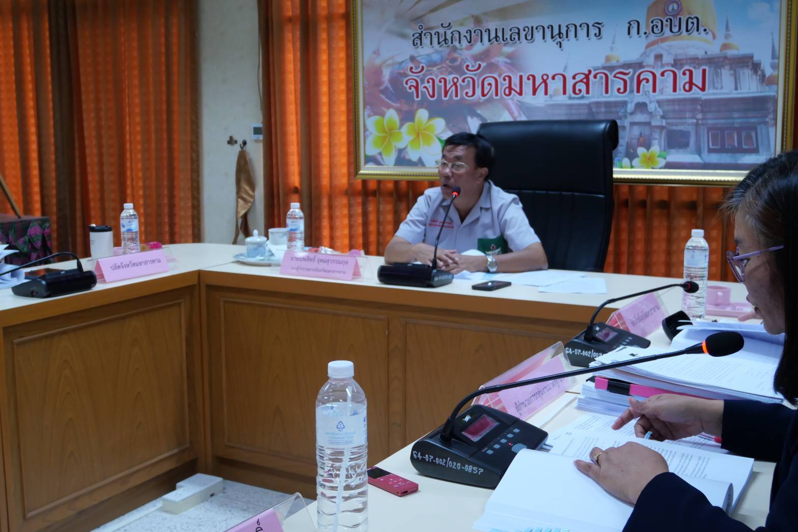 พช.มหาสารคามเข้าร่วมประชุมคณะกรรมการพนักงานส่วนตำบลจังหวัดมหาสารคาม ครั้งที่ 14/2567💠