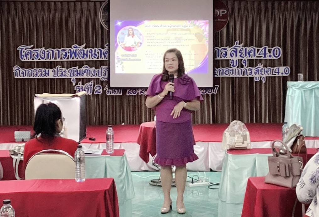 พช. มหาสารคาม เร่งสร้างผู้ประกอบการสู่อนาคต พัฒนาศักยภาพผู้ประกอบการสู่ยุค 4.0 (รุ่นที่ 2)