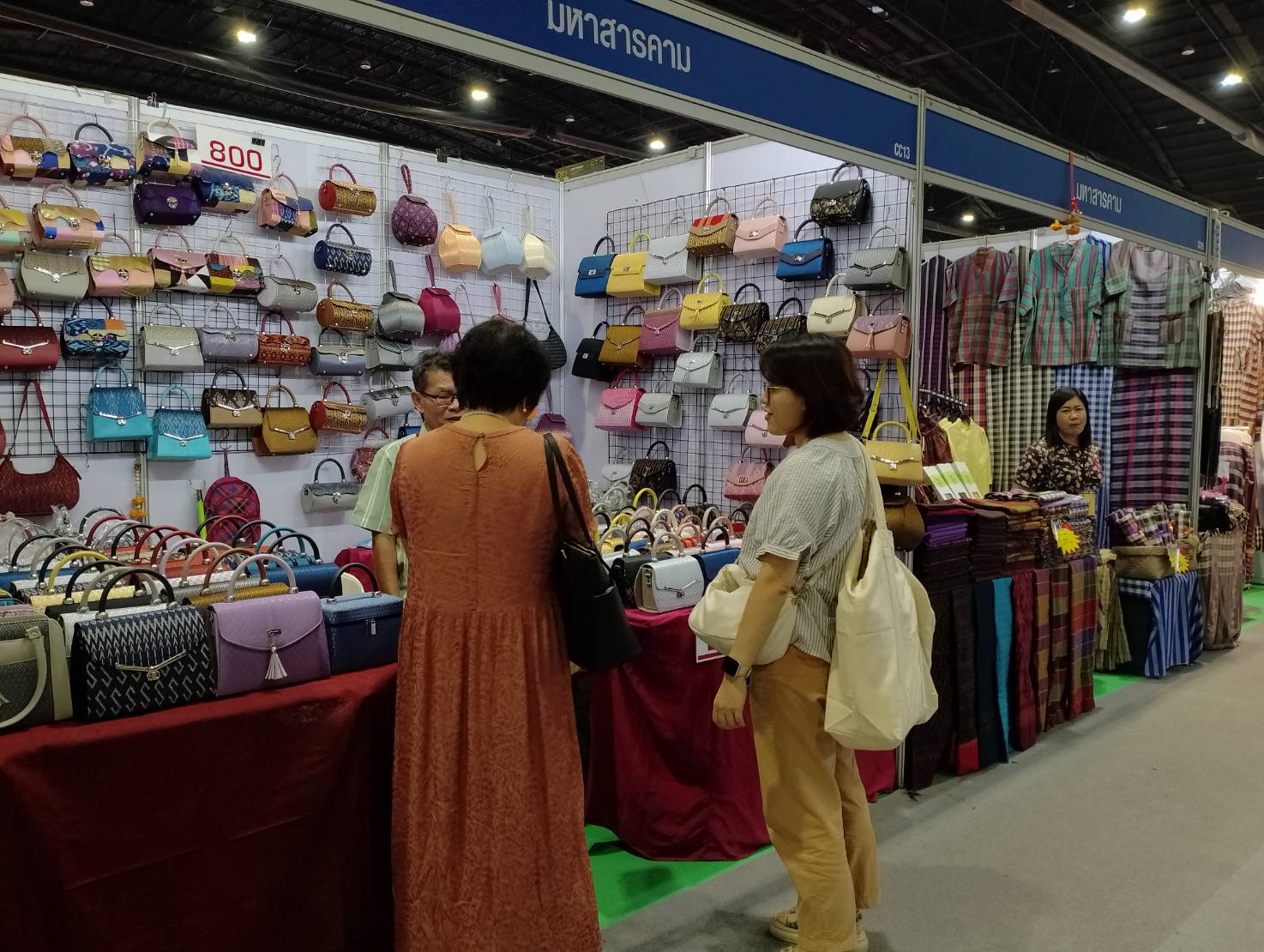 พช.มหาสารคาม ร่วมงาน OTOP City 2024 “Happy Market มอบความสุข ด้วยของขวัญล้ำค่า จากภูมิปัญญาไทย”