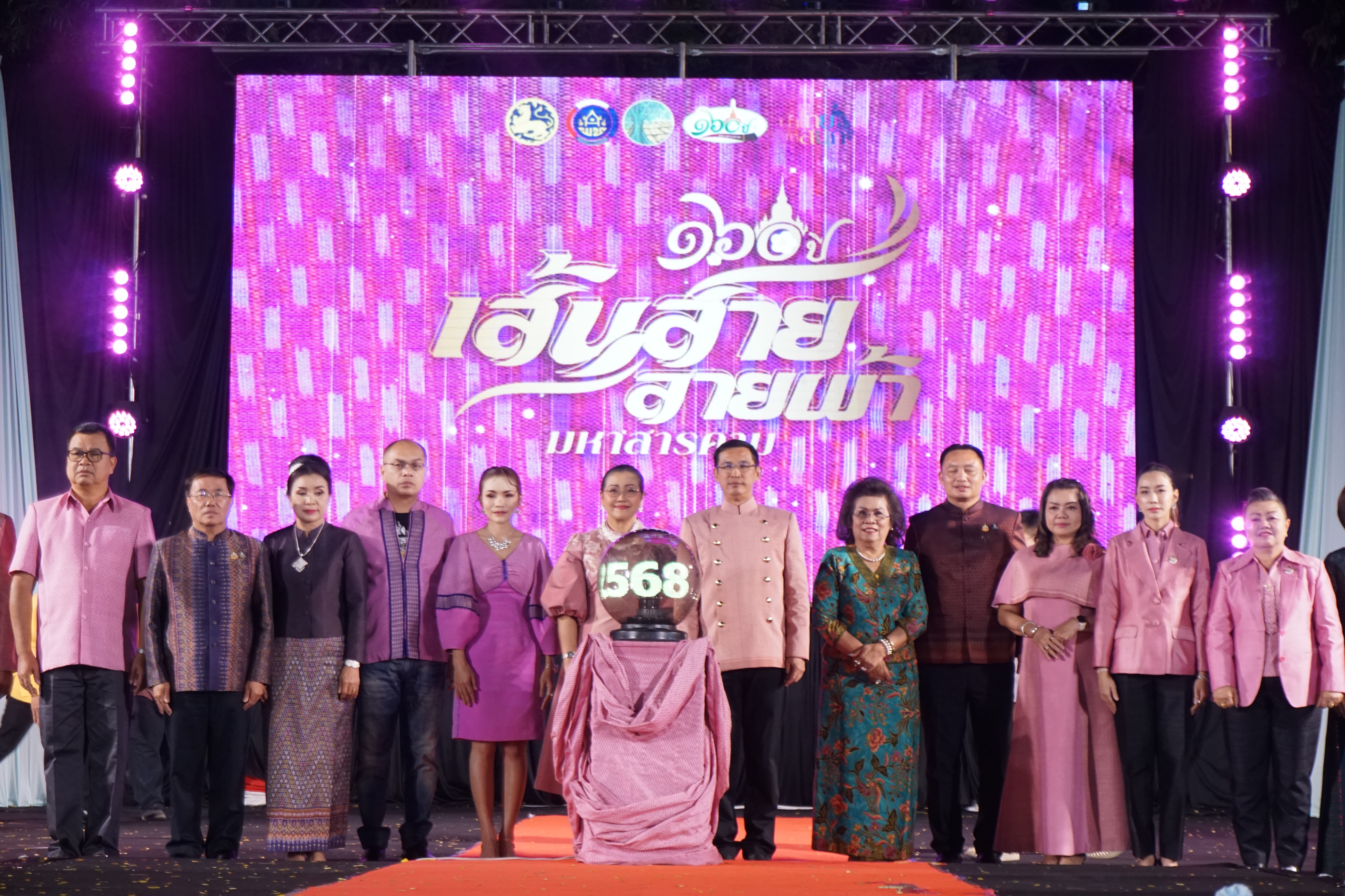 พช.มหาสารคาม จัดงาน “ราตรีเส้นสายลายผ้า” ในงาน “ประเพณีบุญเบิกฟ้าและงานกาชาดประจำปี 2568”