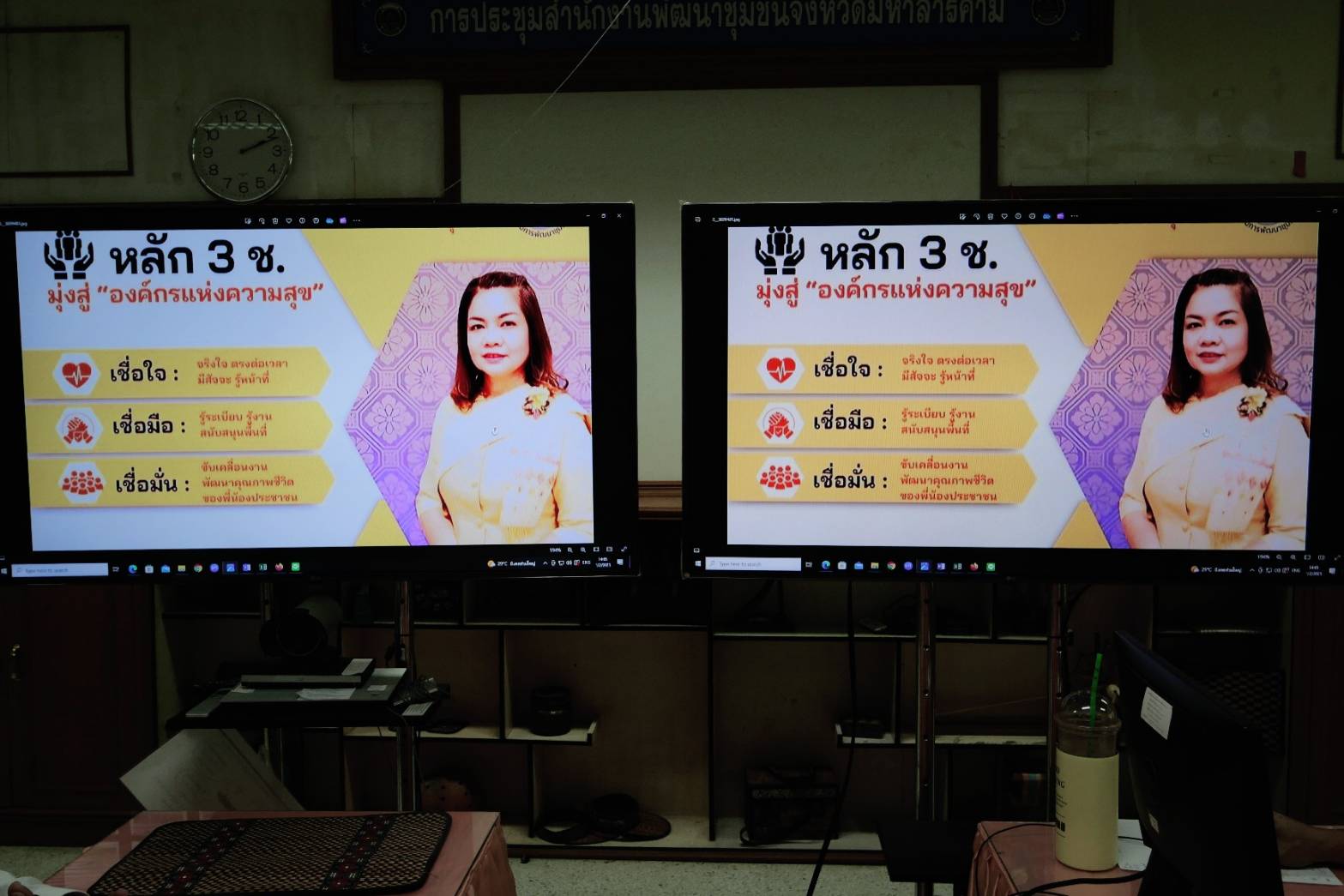 พช.มหาสารคาม ประชุมแผนสำนักงานพัฒนาชุมชนจังหวัดมหาสารคาม ประจำเดือนมกราคม 2568💠