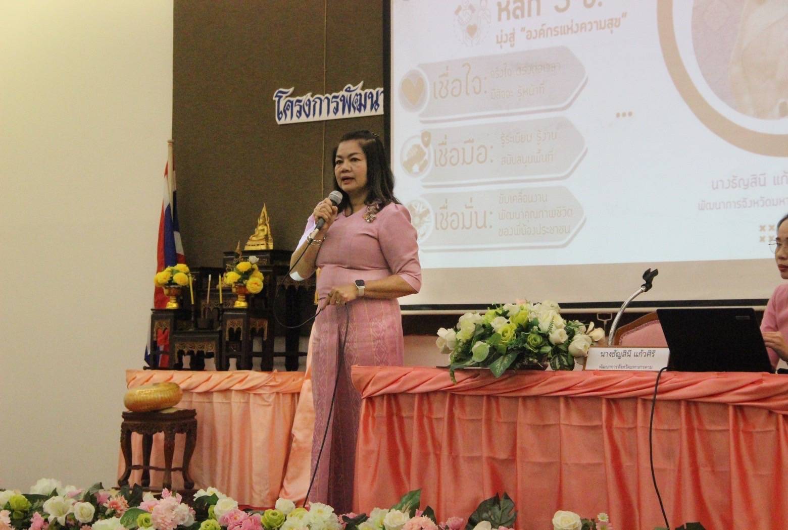 พช.มหาสารคาม เสริมสร้างสมรรถนะบุคคลเตรียมขับเคลื่อนงานตามนโยบายและภารกิจ ปี 2568💠