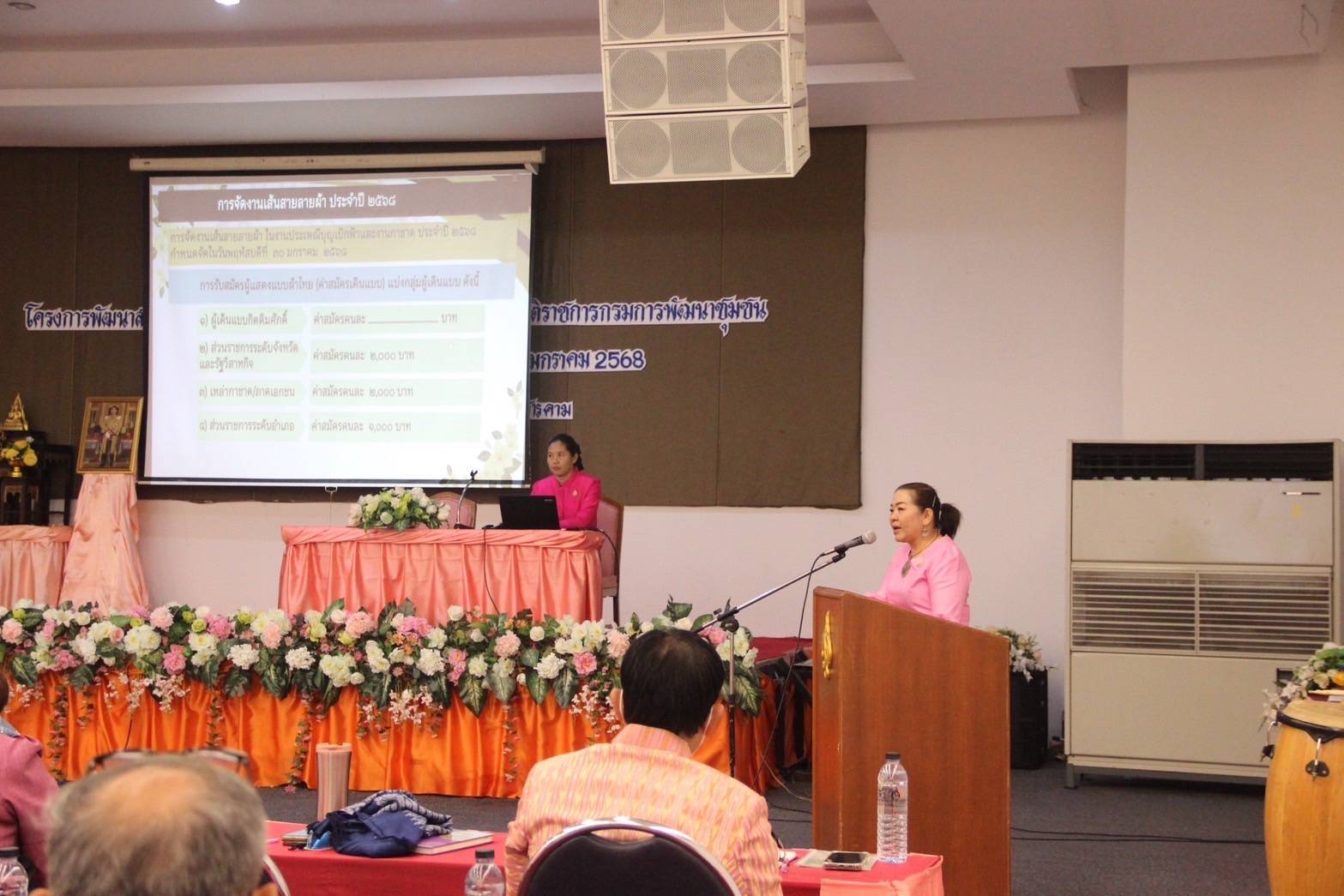 พช.มหาสารคาม เสริมสร้างสมรรถนะบุคคลเตรียมขับเคลื่อนงานตามนโยบายและภารกิจ ปี 2568💠