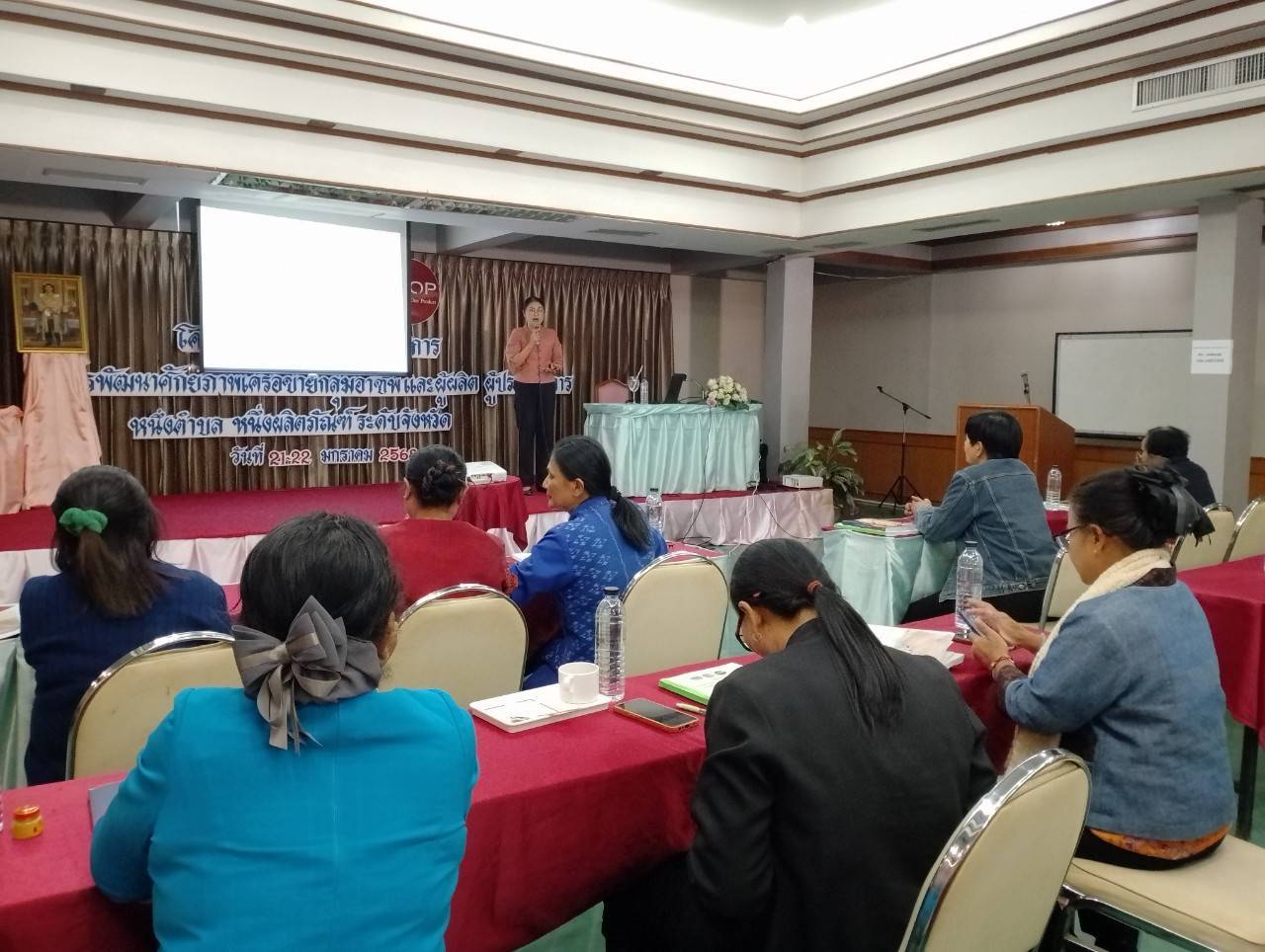 พช. มหาสารคาม จัดประชุมเชิงปฏิบัติการพัฒนาศักยภาพกลุ่มอาชีพ และผู้ผลิต ผู้ประกอบการ หนึ่งตำบล หนึ่งผลิตภัณฑ์ จังหวัดมหาสารคาม