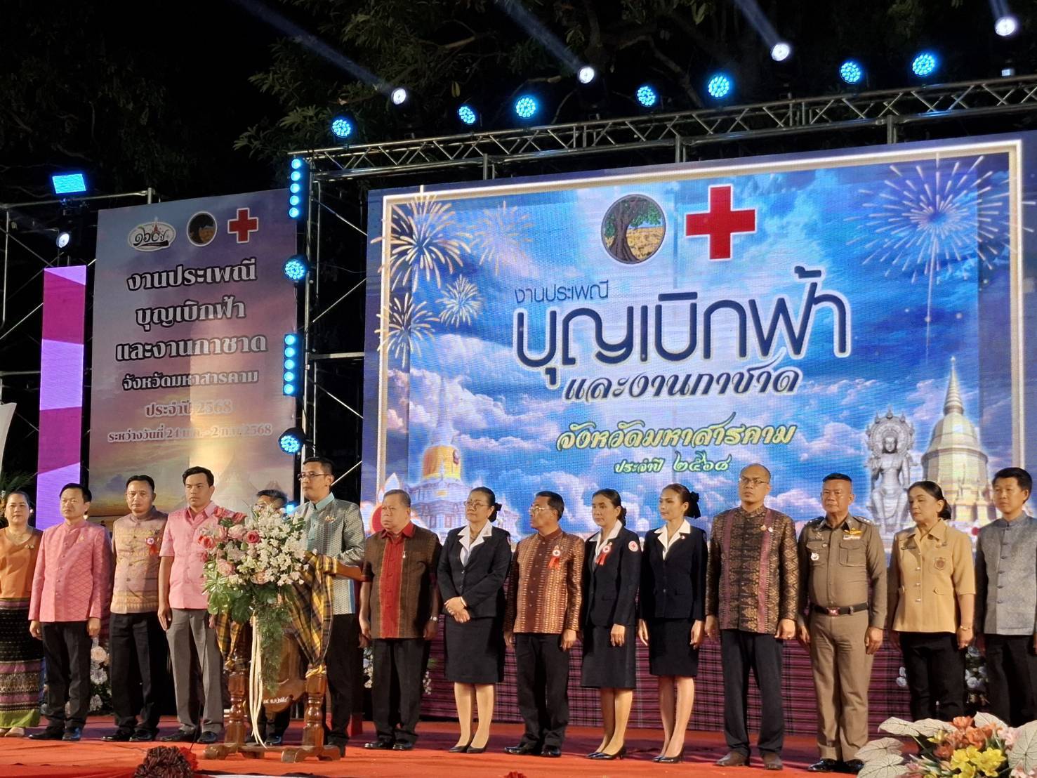 พช.มหาสารคาม ร่วมพิธีเปิดงานประเพณีบุญเบิกฟ้าและงานกาชาดจังหวัดมหาสารคาม ประจำปี 2568