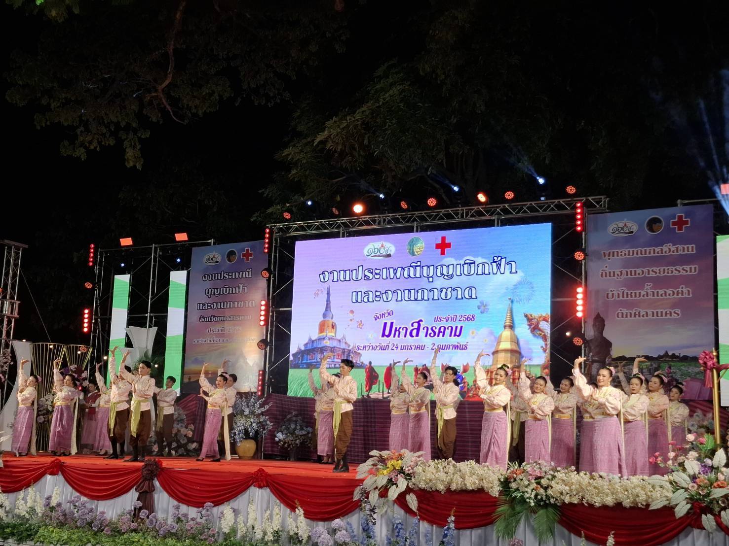 พช.มหาสารคาม ร่วมพิธีเปิดงานประเพณีบุญเบิกฟ้าและงานกาชาดจังหวัดมหาสารคาม ประจำปี 2568