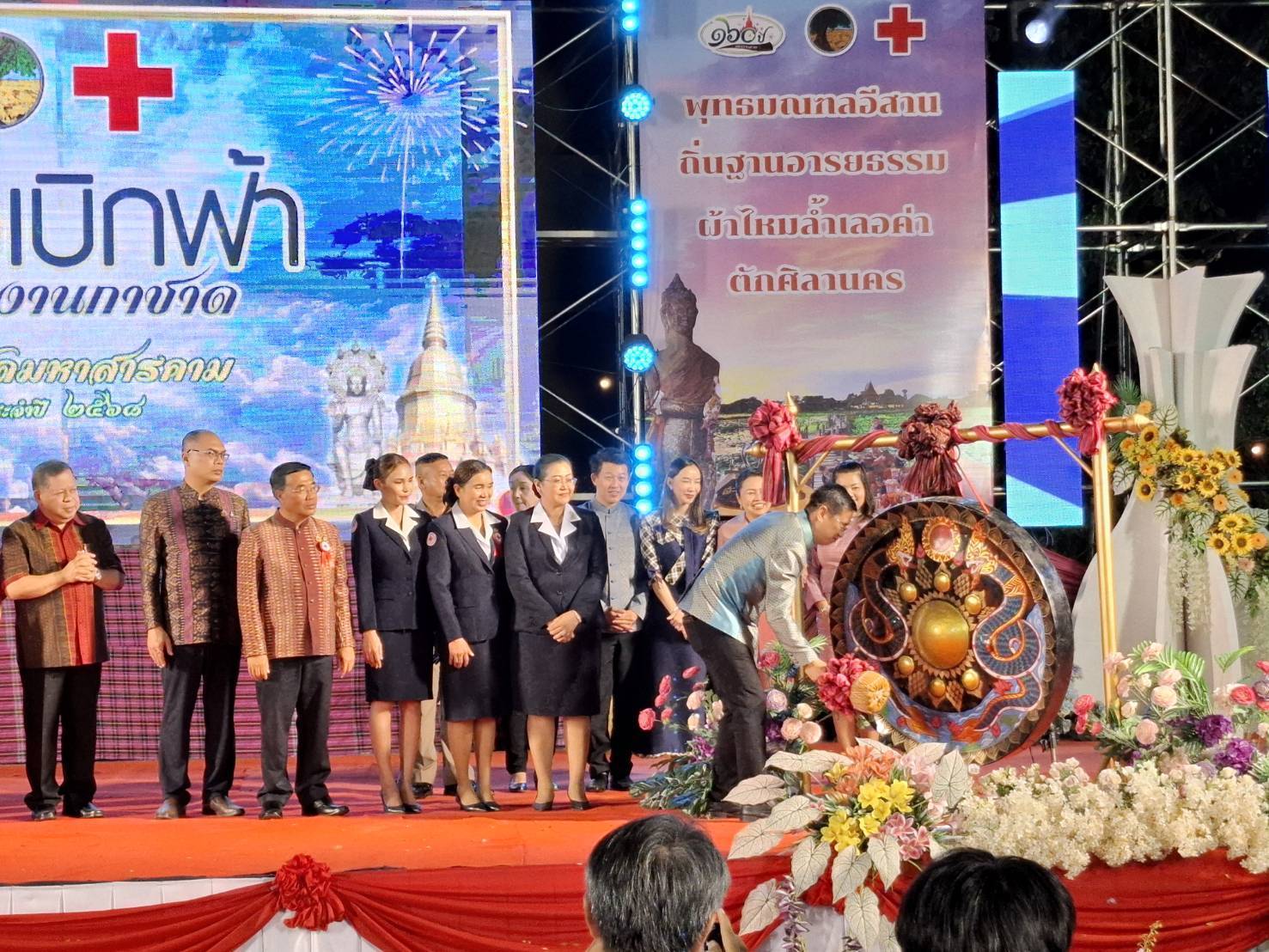 พช.มหาสารคาม ร่วมพิธีเปิดงานประเพณีบุญเบิกฟ้าและงานกาชาดจังหวัดมหาสารคาม ประจำปี 2568