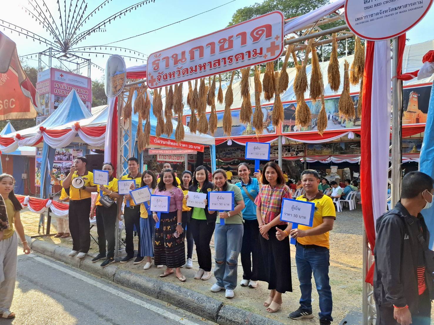 📢พช.มหาสารคาม : ยกขบวนทีมงาน ร่วมกิจกรรมออกร้านกาชาด ประจำปี 2568