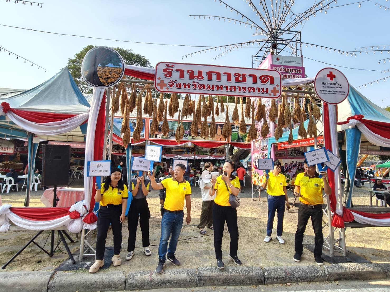 📢พช.มหาสารคาม : ยกขบวนทีมงาน ร่วมกิจกรรมออกร้านกาชาด ประจำปี 2568