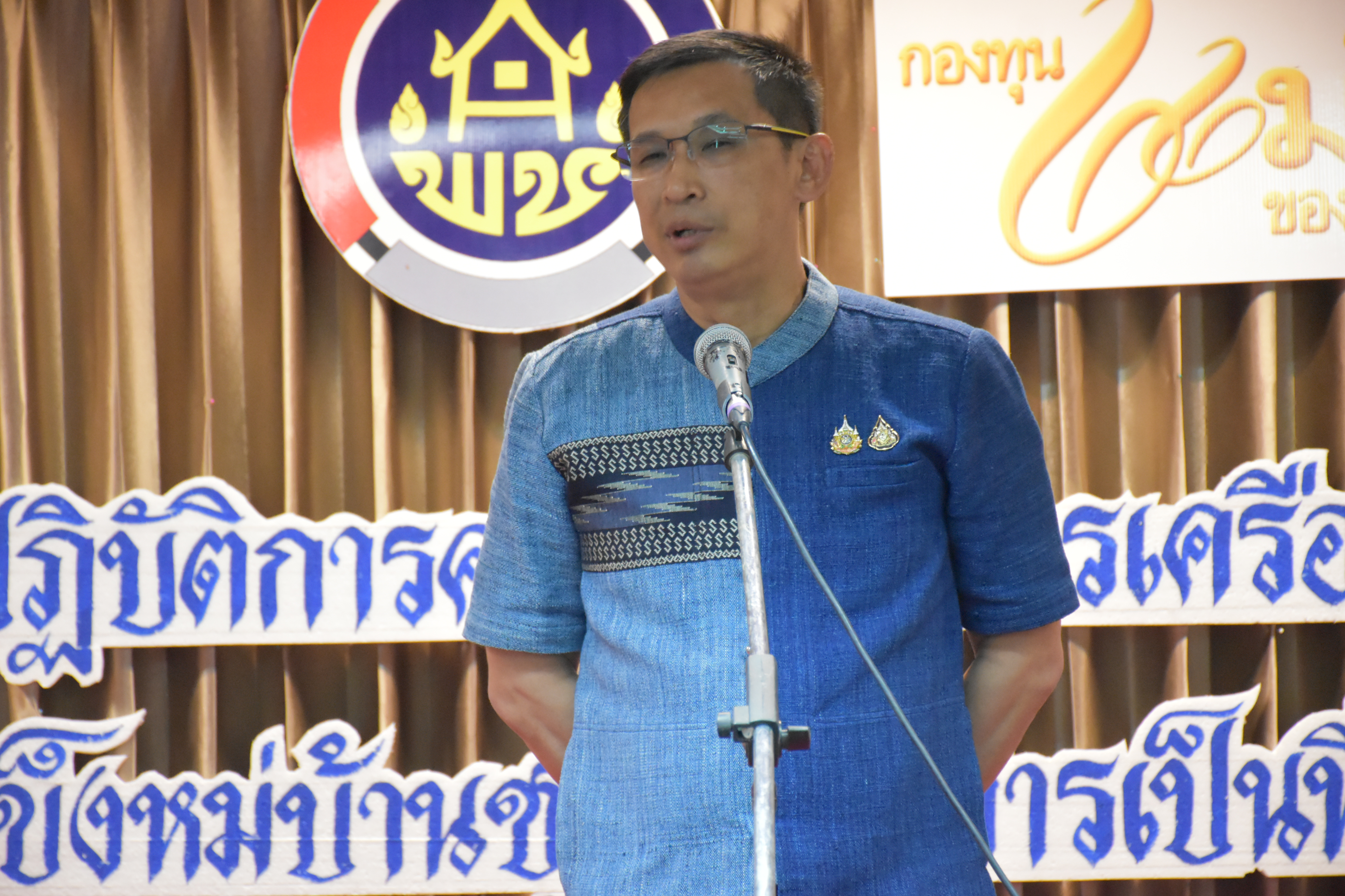 💠พช.มหาสารคาม จัดประชุมโครงการเครือข่ายกองทุนแม่ของแผ่นดินหนุนเสริมความเข้มแข็งแก่หมู่บ้านกองทุนแม่ของแผ่นดิน💠