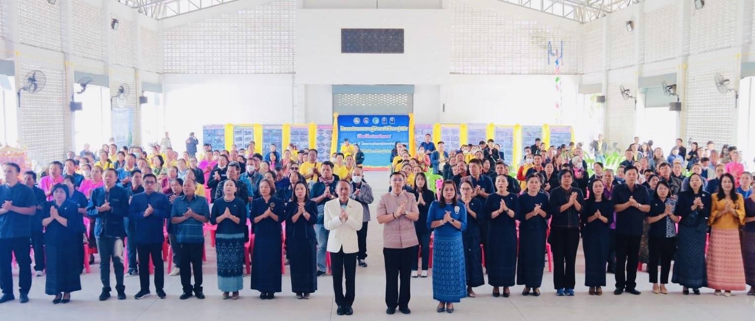 พช.มหาสารคาม จัดกิจกรรมเนื่องในวาระครบรอบ 56 ปี โครงการพัฒนาผู้นำอาสาพัฒนาชุมชน ภายใต้แนวคิด “อช.รวมใจ ขจัดภัยแก้จน พัฒนาชุมชนอย่างพอเพียง”