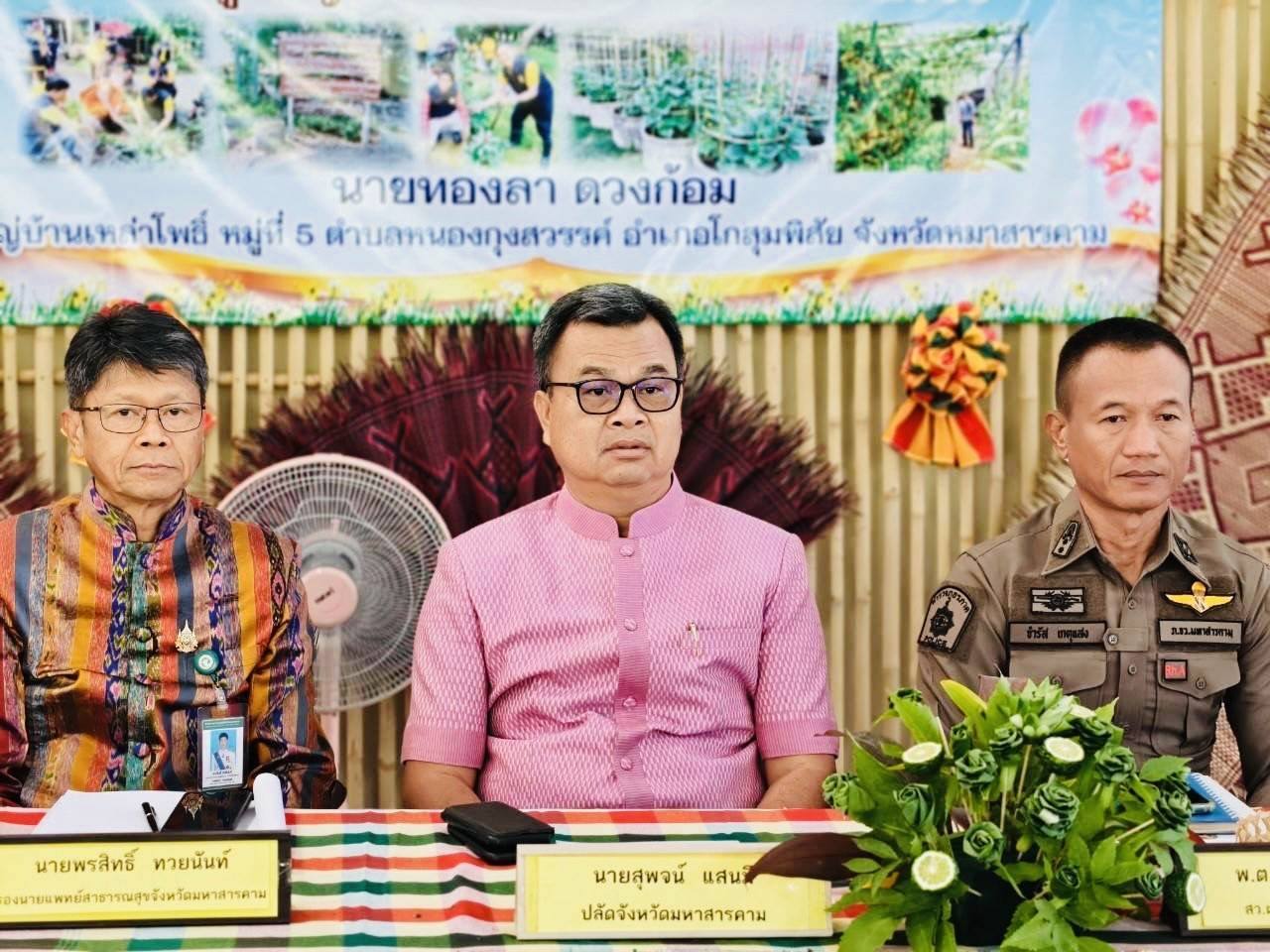 พช.มหาสารคาม ร่วมเป็นคณะกรรมการพิจารณาคัดเลือกกำนัน ผู้ใหญ่บ้านเข้ารับรางวัลประจำปี 2568 จังหวัดมหาสารคาม ลงพื้นที่ตรวจผลการปฏิบัติงานของผู้ใหญ่บ้าน ที่ได้รับการเสนอชื่อเข้ารับการคัดเลือก